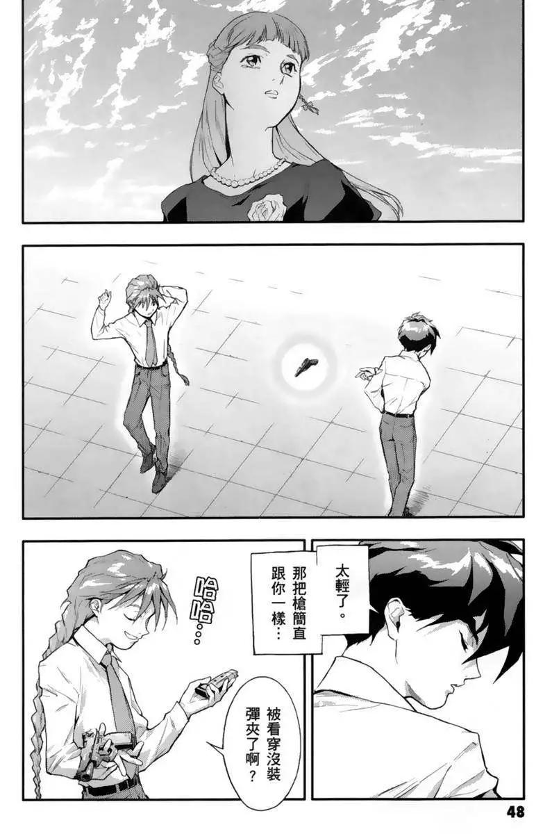 《新机动战记钢弹W 败者们的荣耀》第04卷 第49页