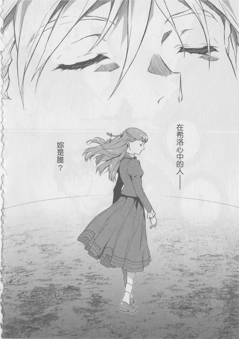 《新机动战记钢弹W 败者们的荣耀》第08卷 第43页