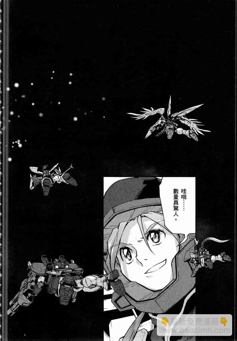 《新机动战记钢弹W 败者们的荣耀》第13卷 第37页