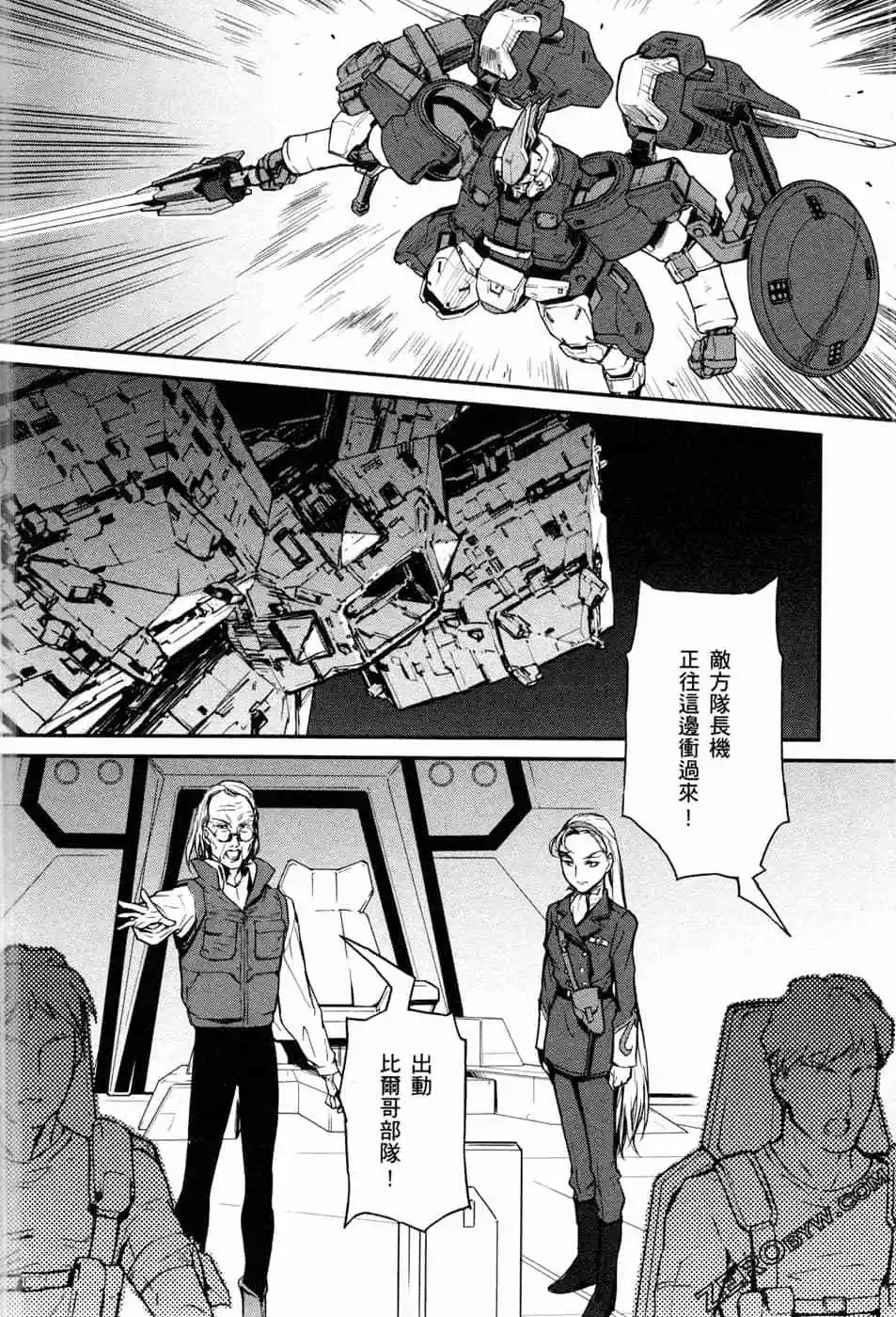 《新机动战记钢弹W 败者们的荣耀》第14卷 第16页