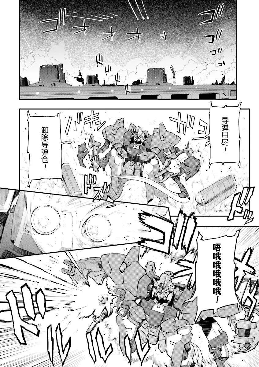 《新机动战记钢弹W 败者们的荣耀》第32话 第17页