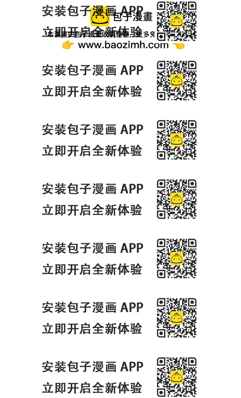 《新机动战记钢弹W 败者们的荣耀》第32话 第2页