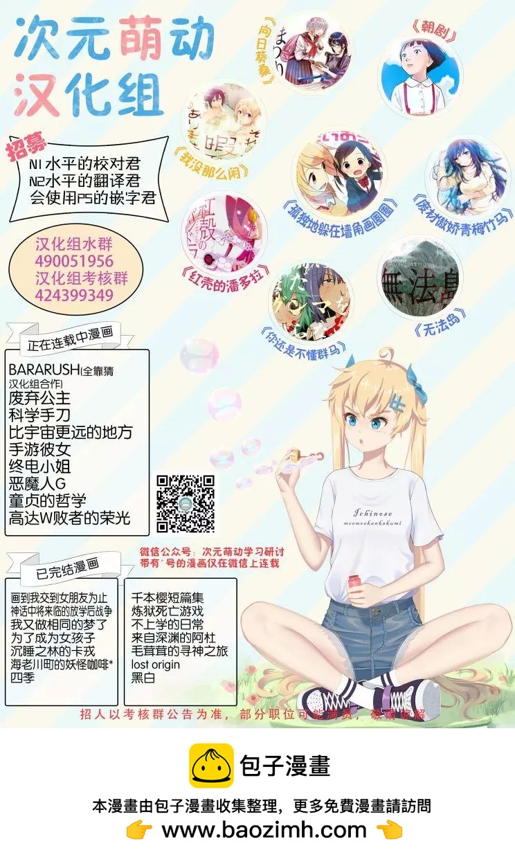 《新机动战记钢弹W 败者们的荣耀》第32话 第37页