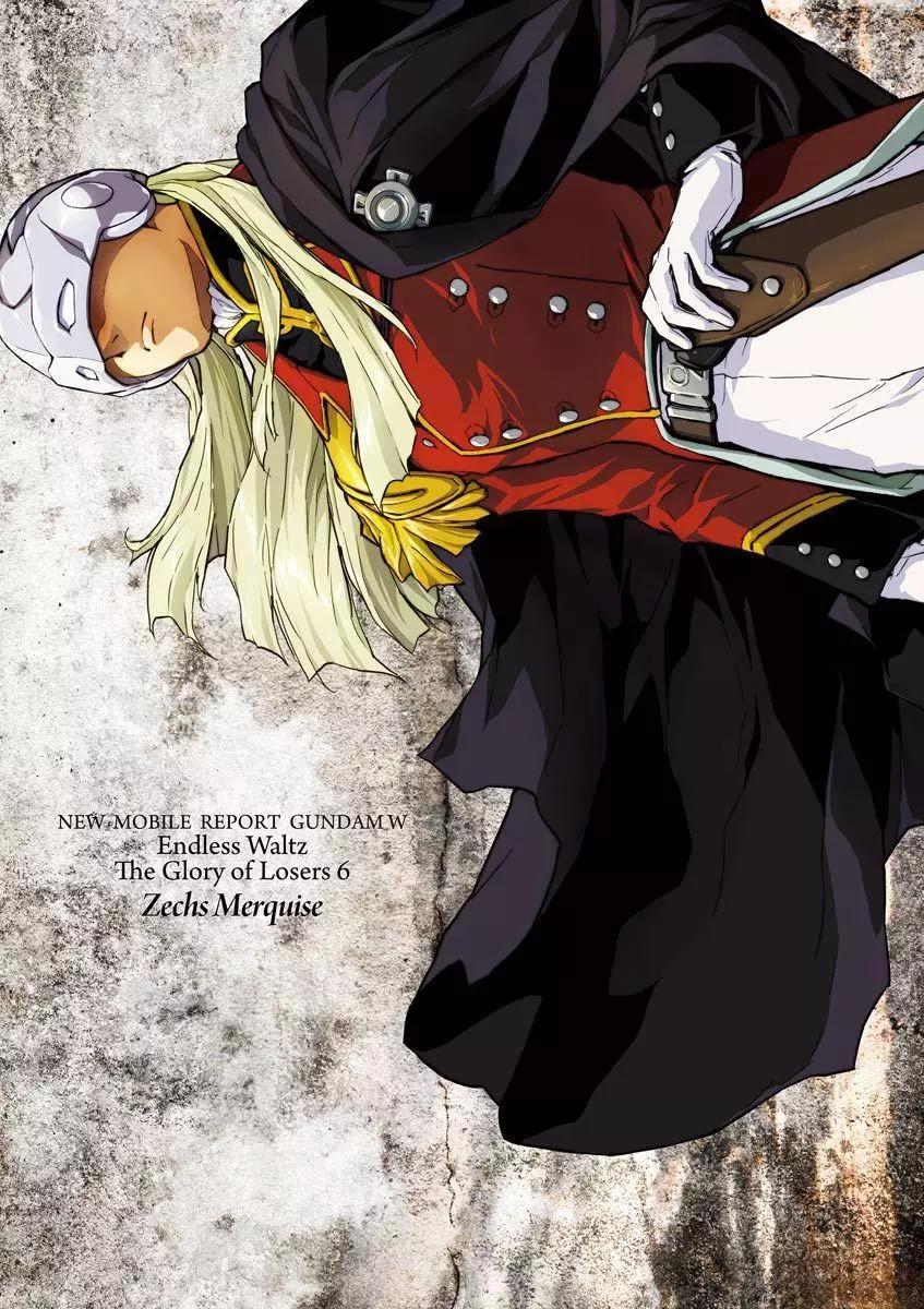 《新机动战记钢弹W 败者们的荣耀》第32话 第3页