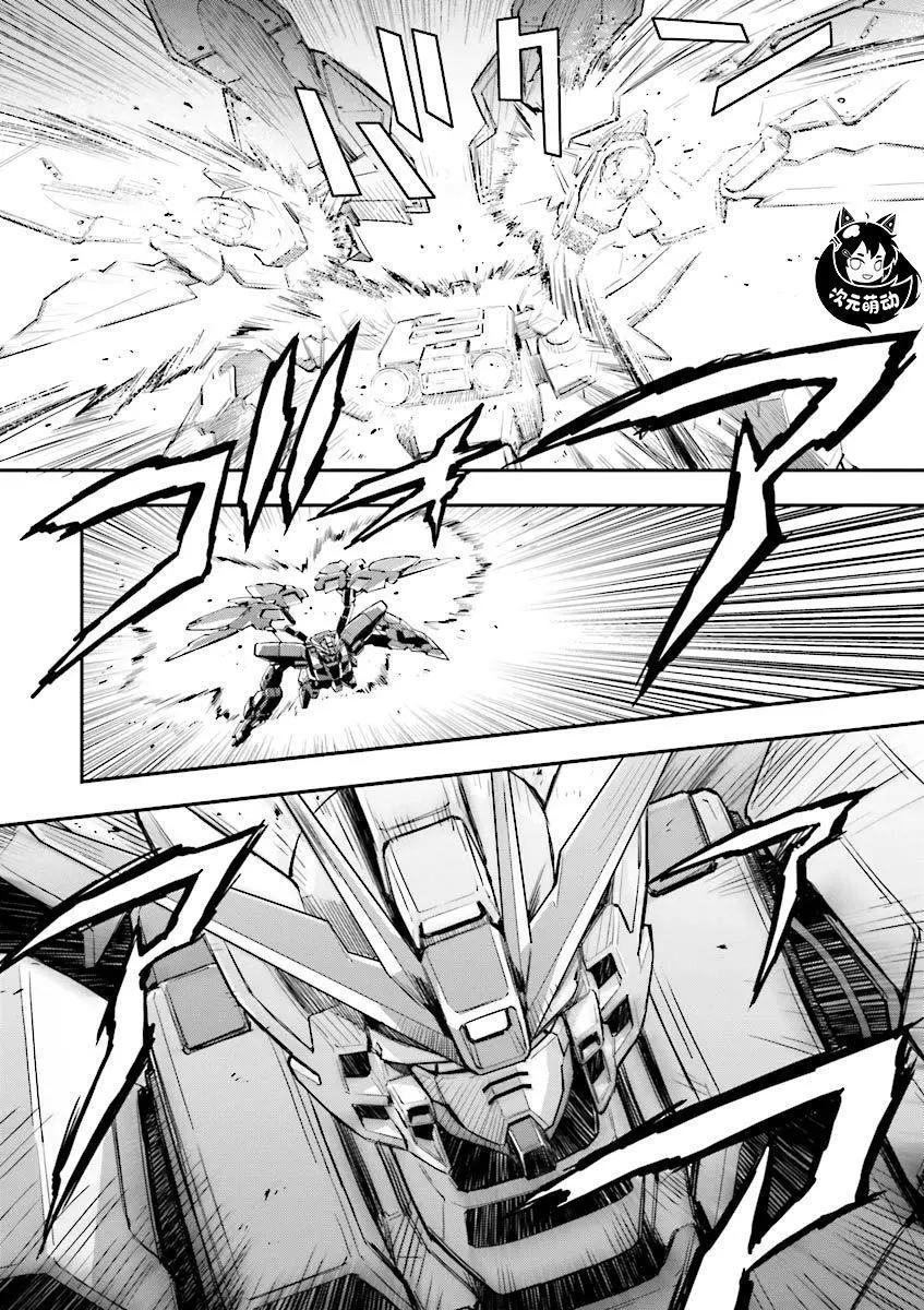 《新机动战记钢弹W 败者们的荣耀》第35话 第16页