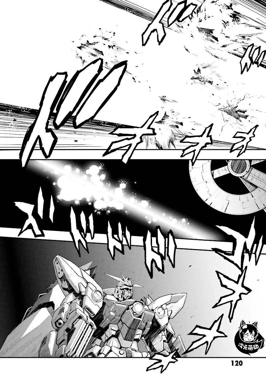 《新机动战记钢弹W 败者们的荣耀》第35话 第19页