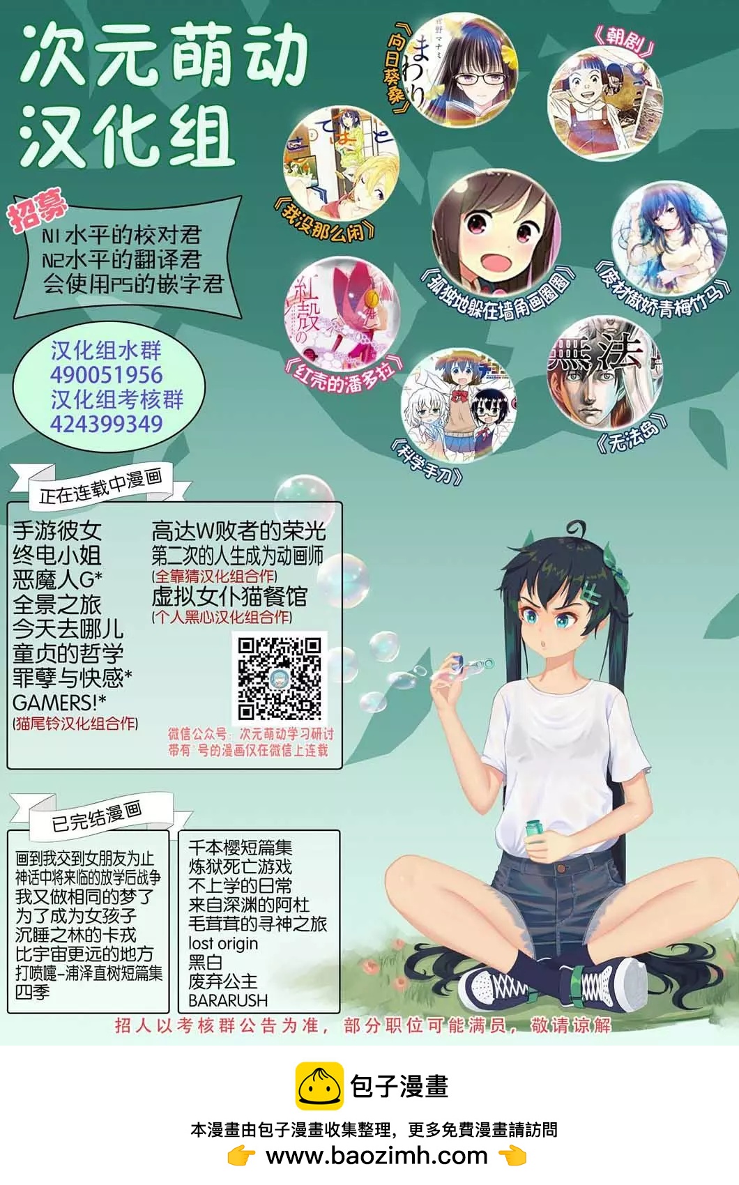 《新机动战记钢弹W 败者们的荣耀》第35话 第25页