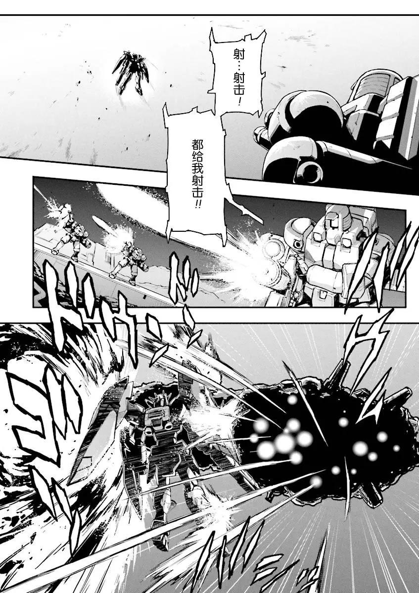《新机动战记钢弹W 败者们的荣耀》第34话 第12页