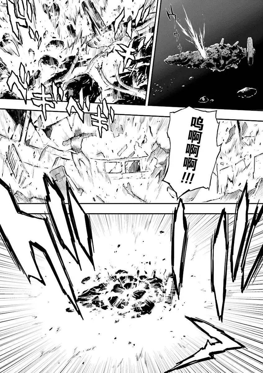 《新机动战记钢弹W 败者们的荣耀》第34话 第15页