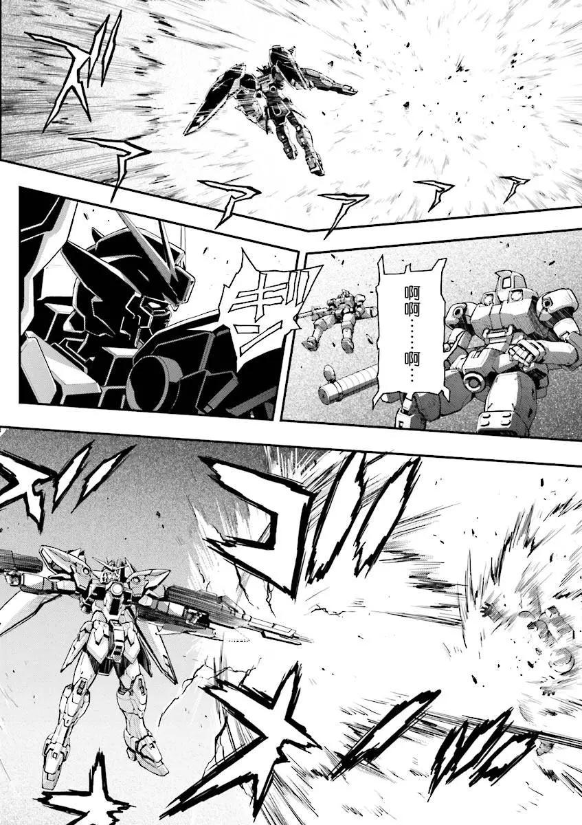 《新机动战记钢弹W 败者们的荣耀》第34话 第16页