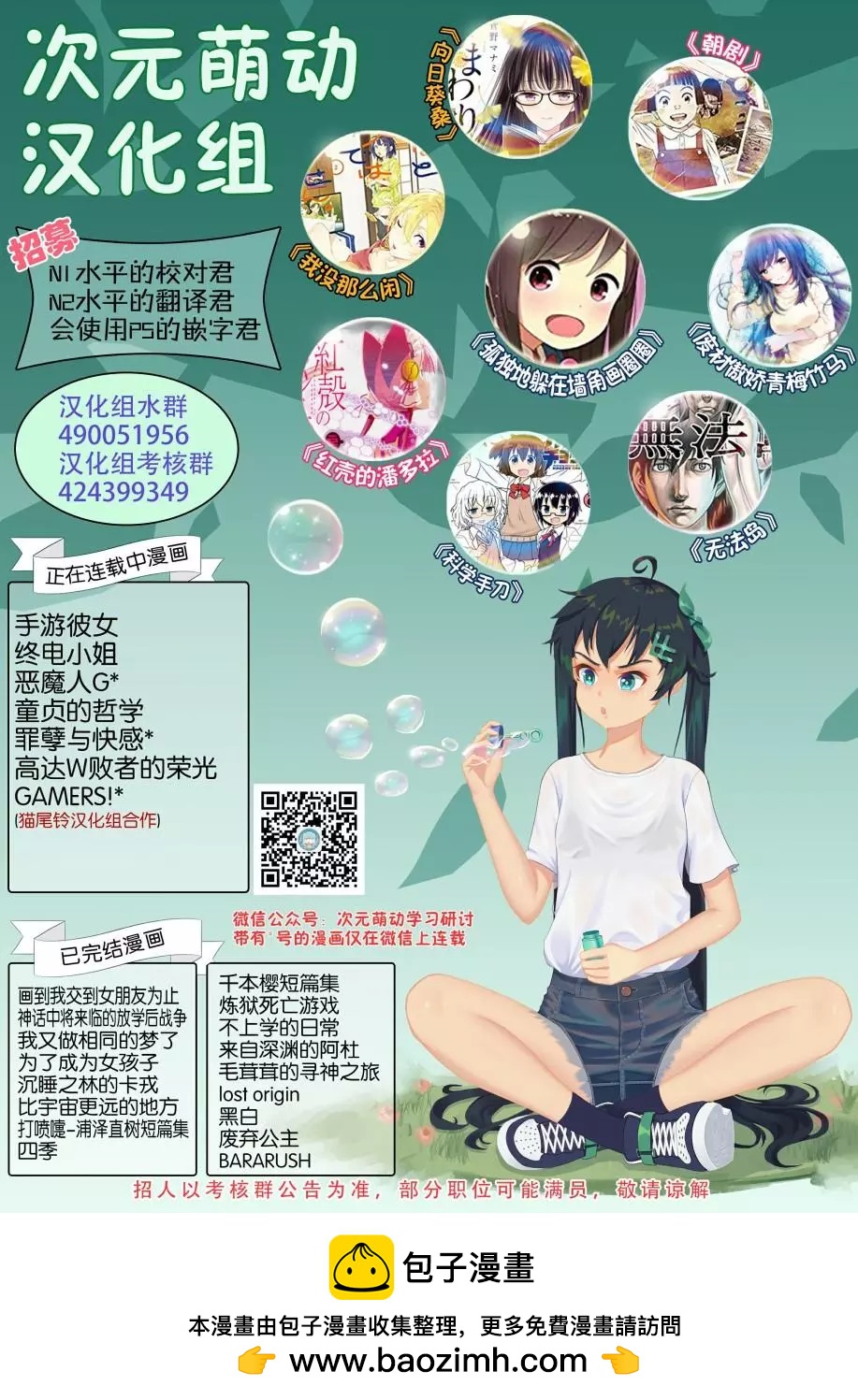 《新机动战记钢弹W 败者们的荣耀》第34话 第32页