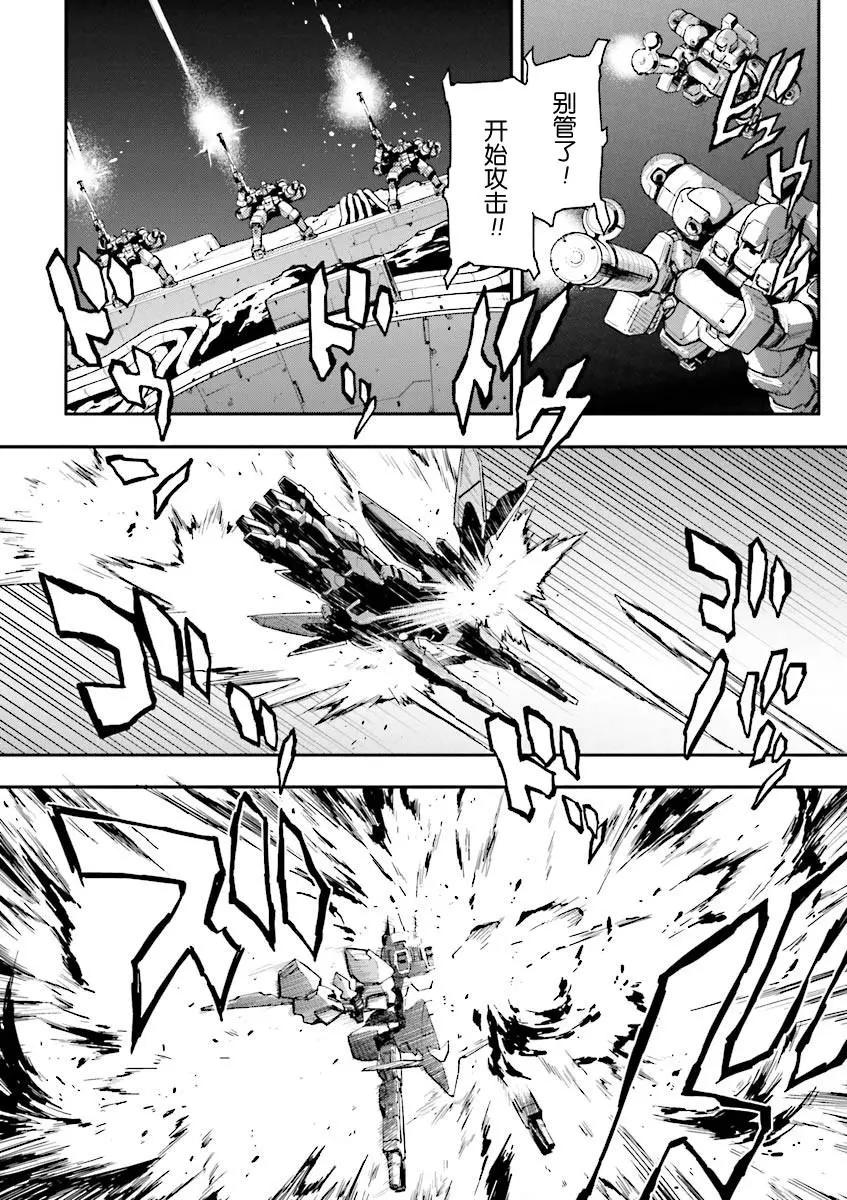 《新机动战记钢弹W 败者们的荣耀》第34话 第7页