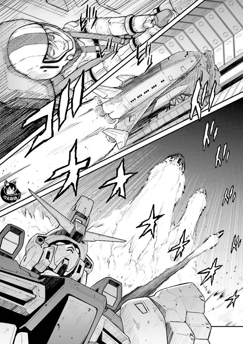 《新机动战记钢弹W 败者们的荣耀》第33话 第19页