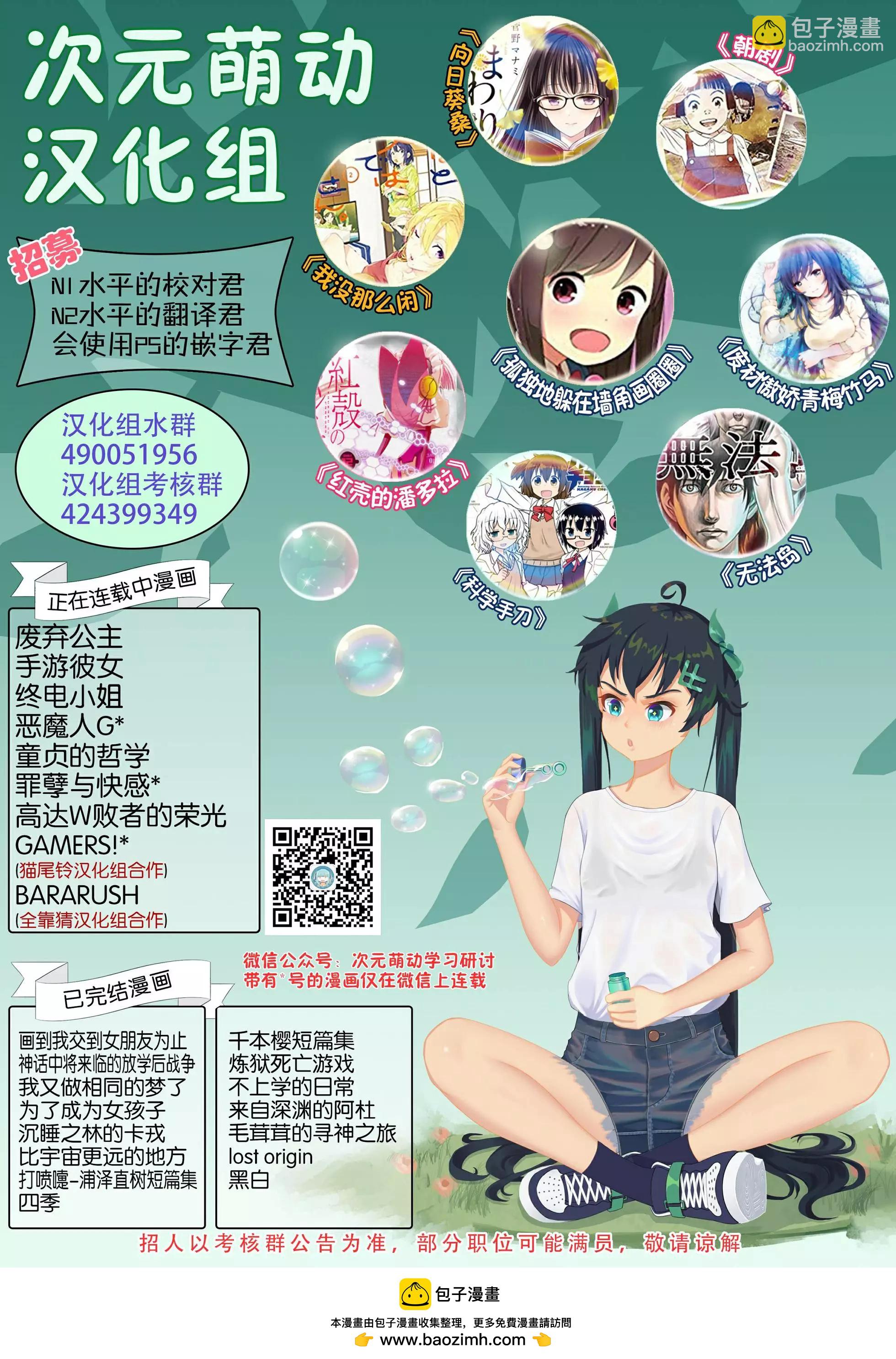 《新机动战记钢弹W 败者们的荣耀》第33话 第34页