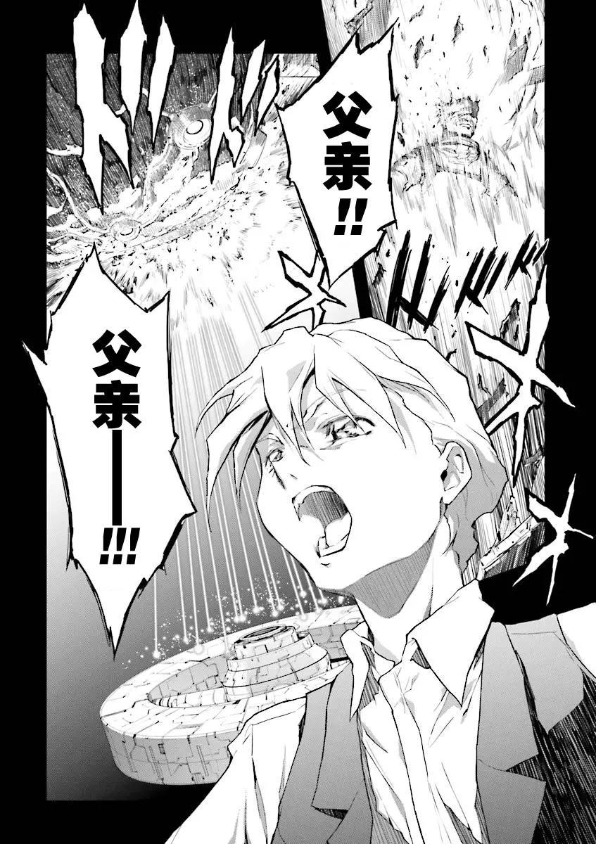 《新机动战记钢弹W 败者们的荣耀》第36话 第15页