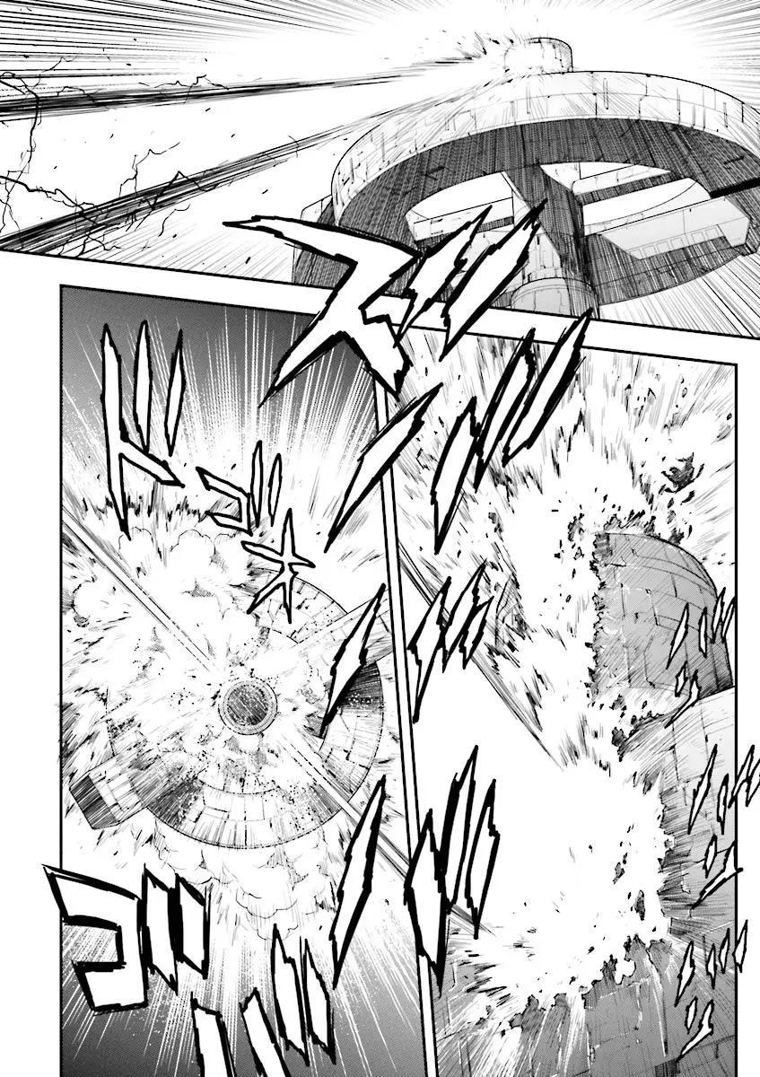 《新机动战记钢弹W 败者们的荣耀》第36话 第21页
