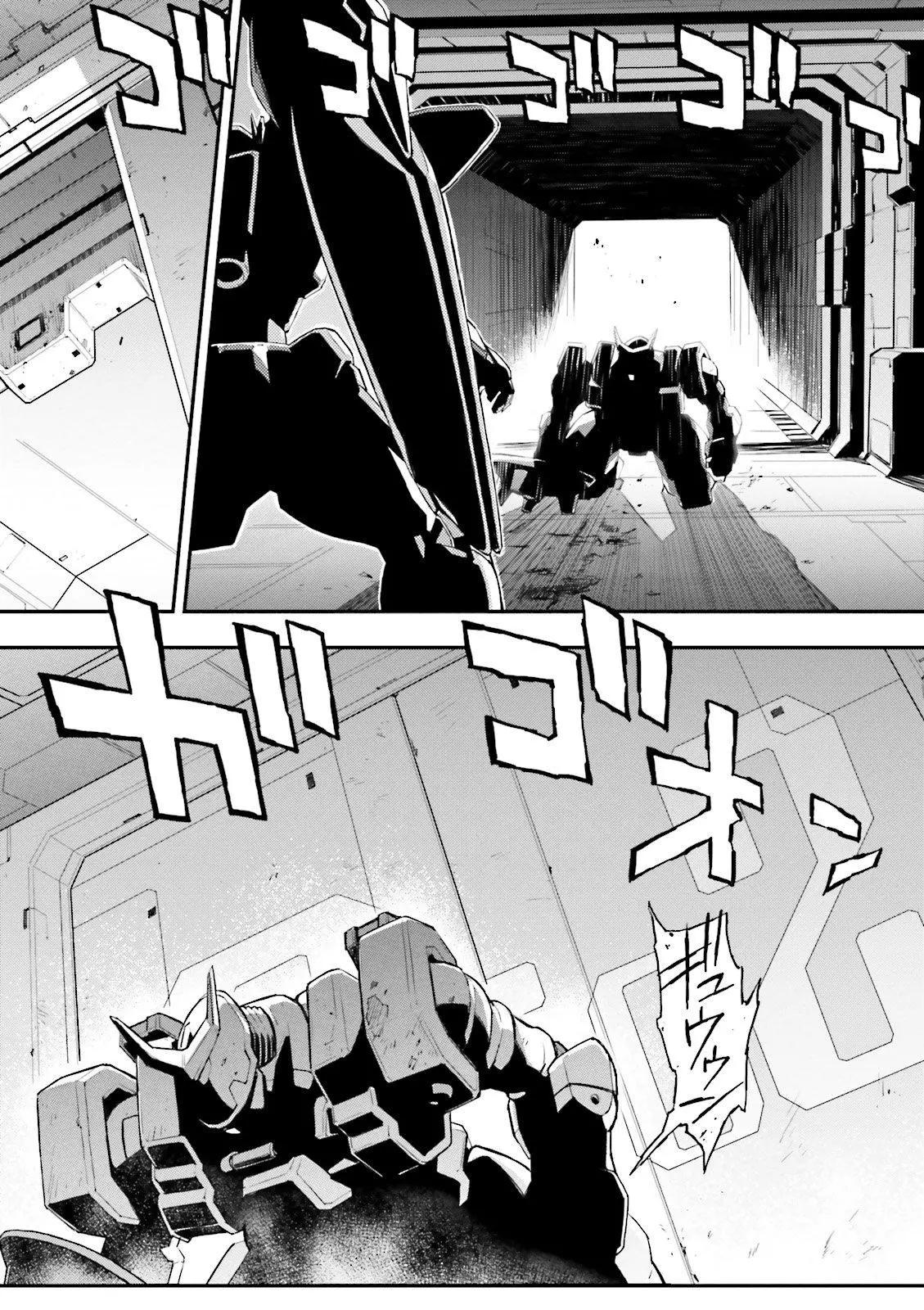 《新机动战记钢弹W 败者们的荣耀》第39话 第17页