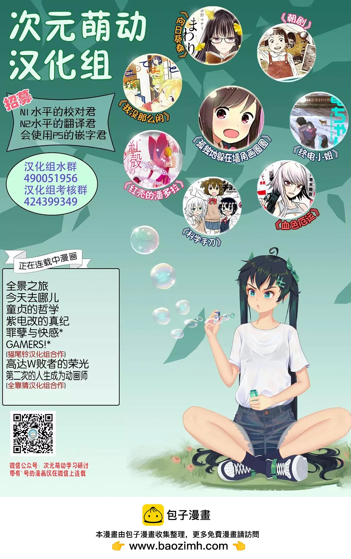 《新机动战记钢弹W 败者们的荣耀》第39话 第27页