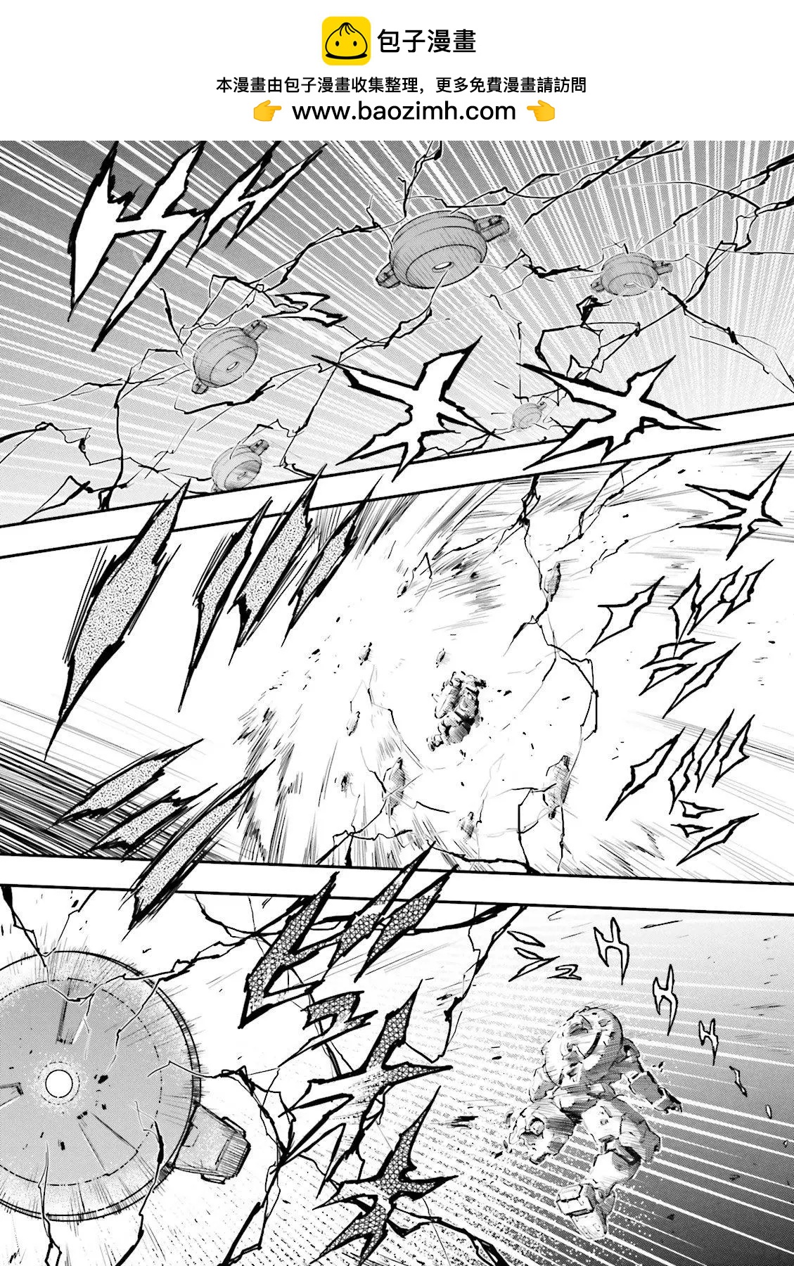 《新机动战记钢弹W 败者们的荣耀》第39话 第2页
