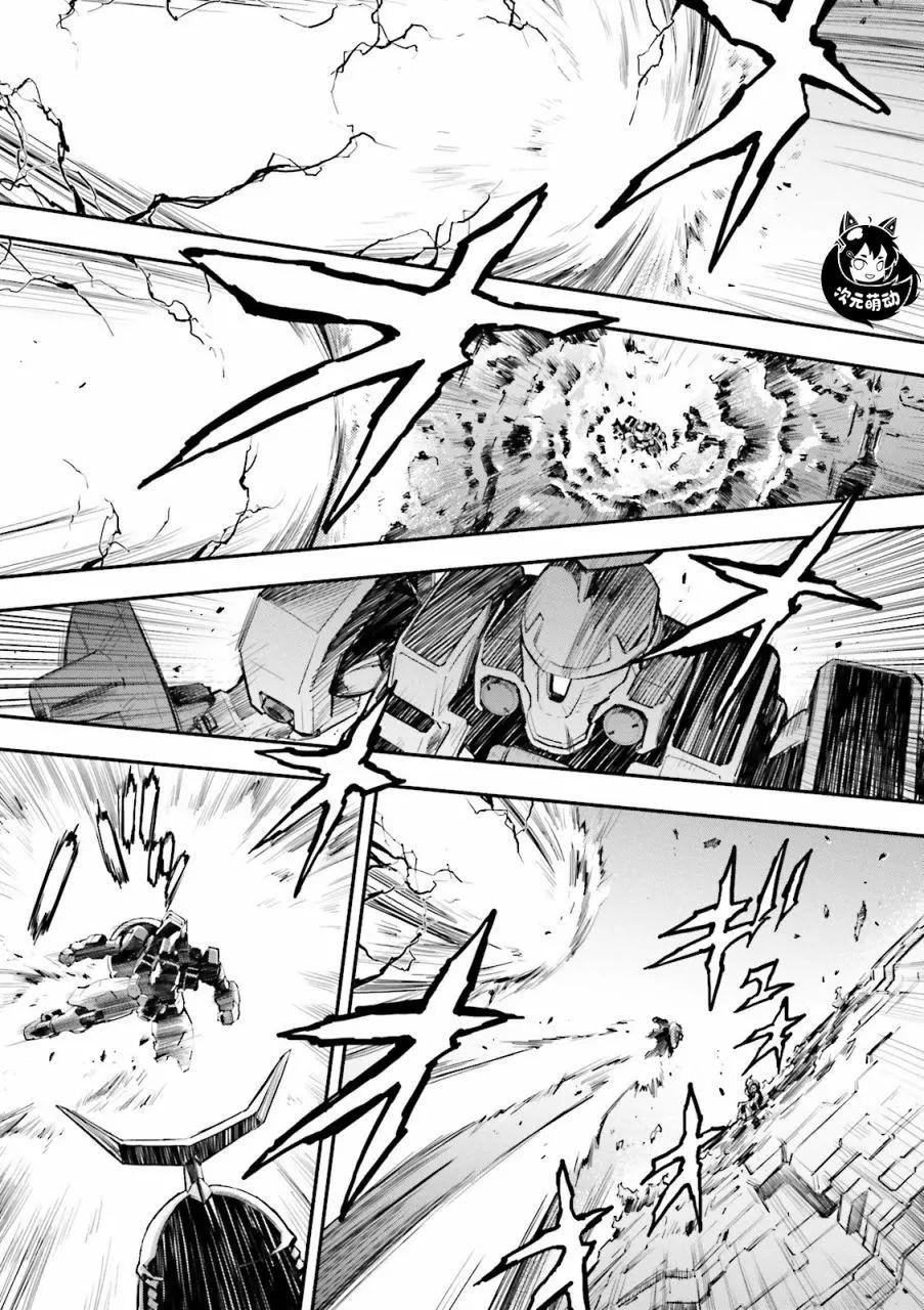 《新机动战记钢弹W 败者们的荣耀》第38话 第30页