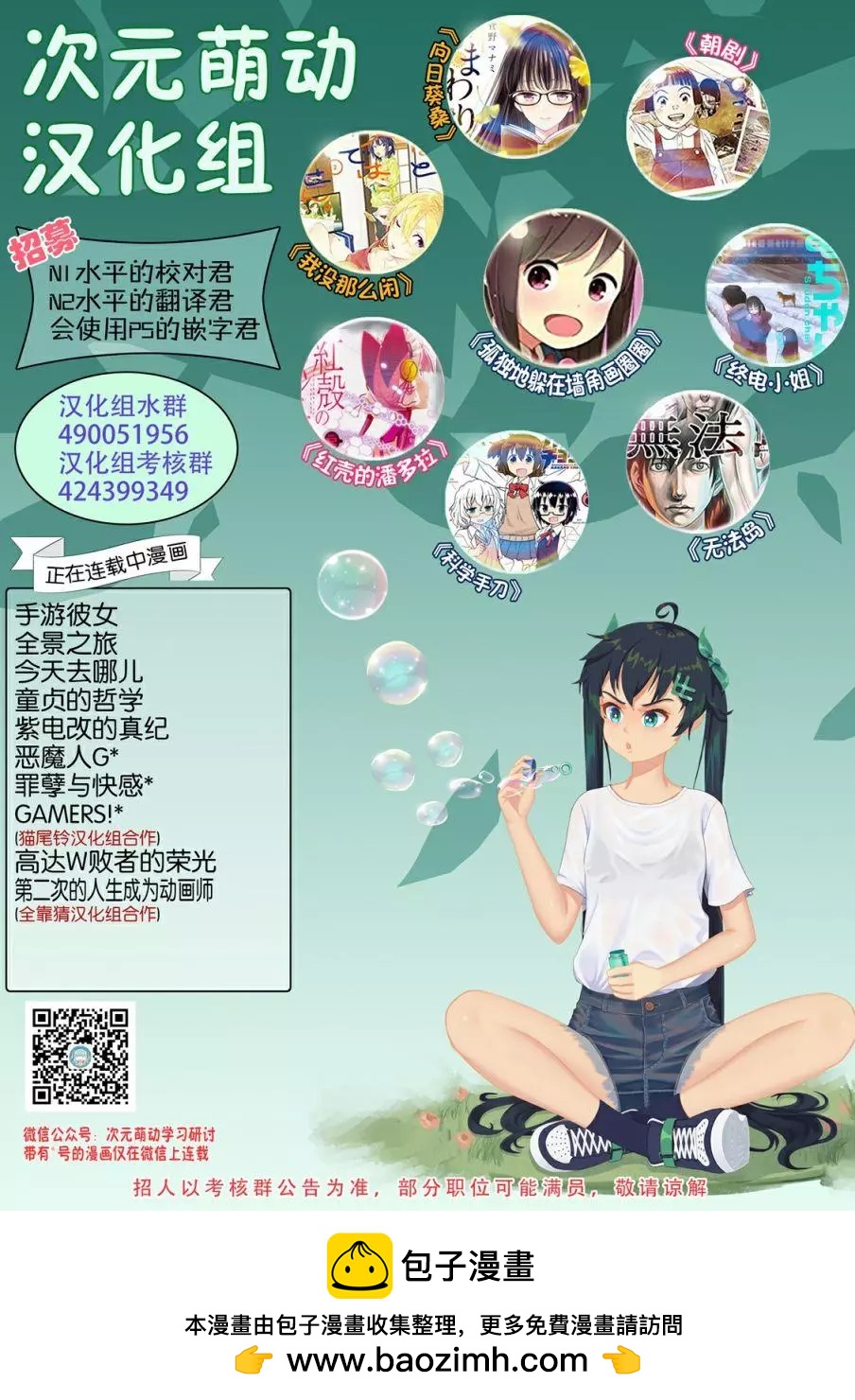《新机动战记钢弹W 败者们的荣耀》第38话 第34页
