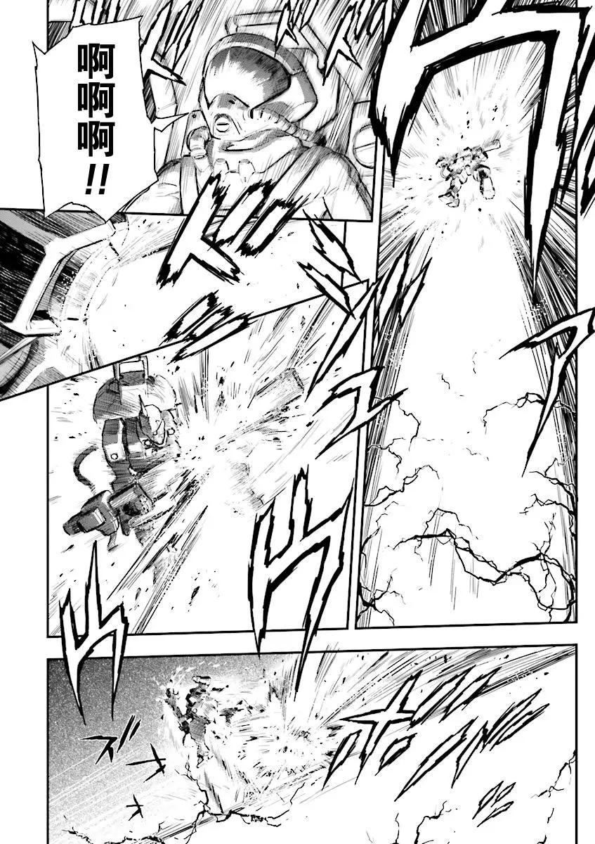 《新机动战记钢弹W 败者们的荣耀》第37话 第20页