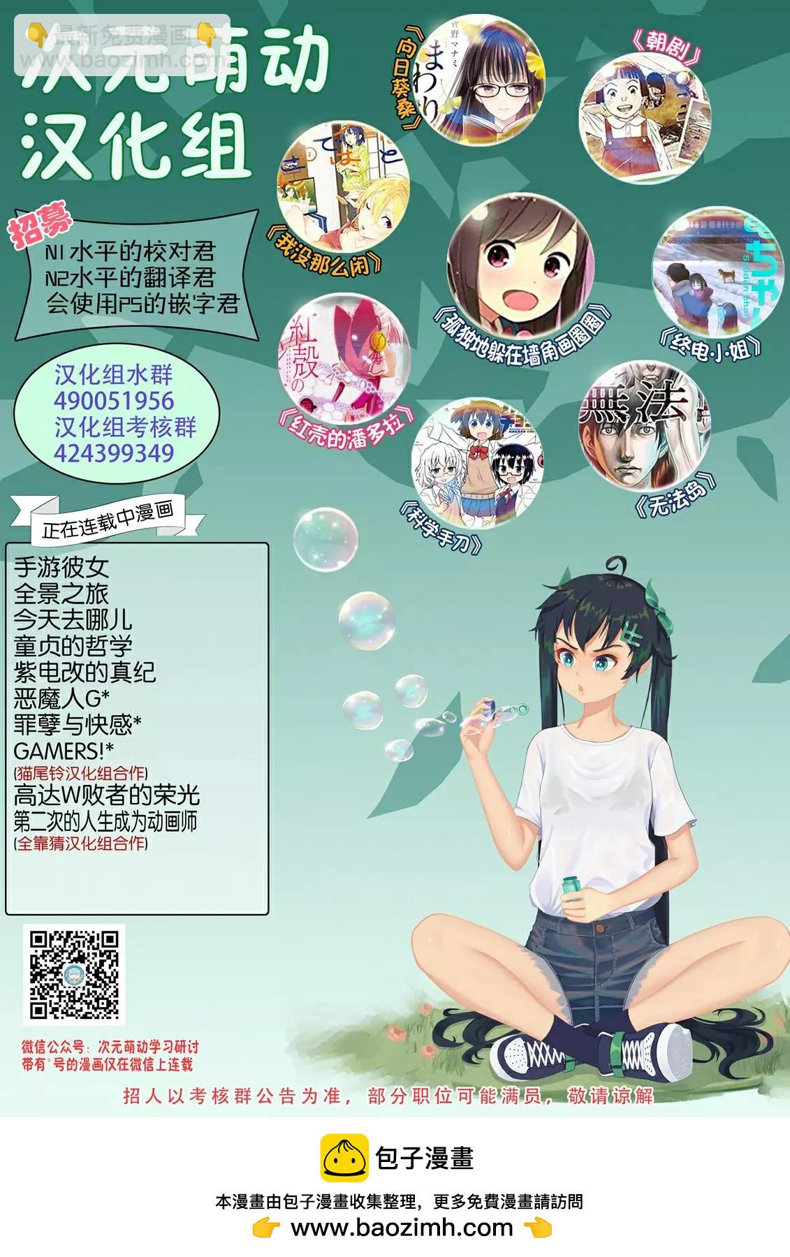 《新机动战记钢弹W 败者们的荣耀》第37话 第32页