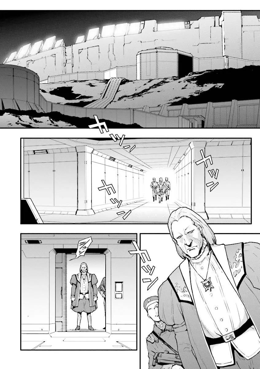 《新机动战记钢弹W 败者们的荣耀》第37话 第8页