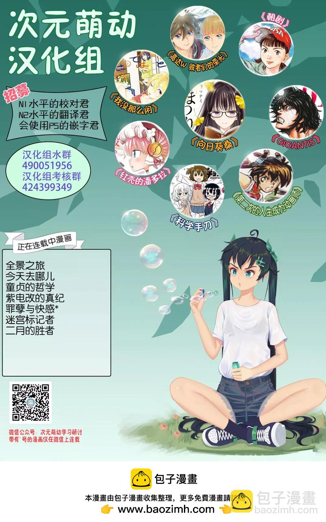 《新机动战记钢弹W 败者们的荣耀》第42话 第20页
