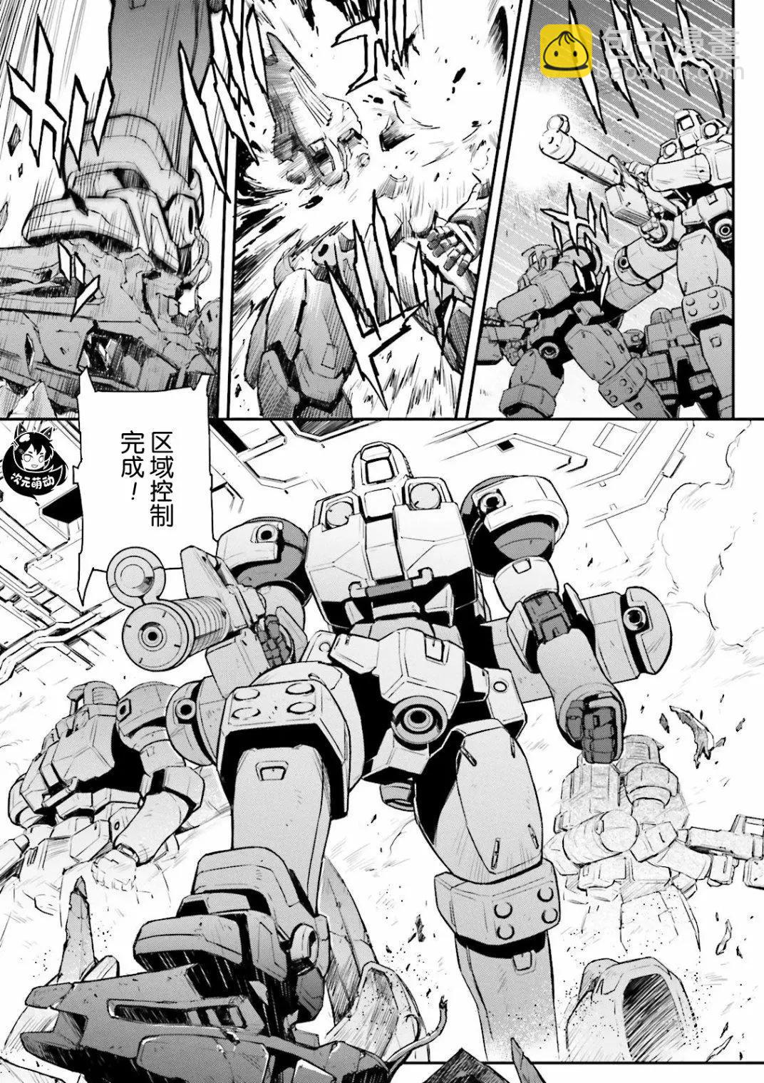 《新机动战记钢弹W 败者们的荣耀》第41话 第10页