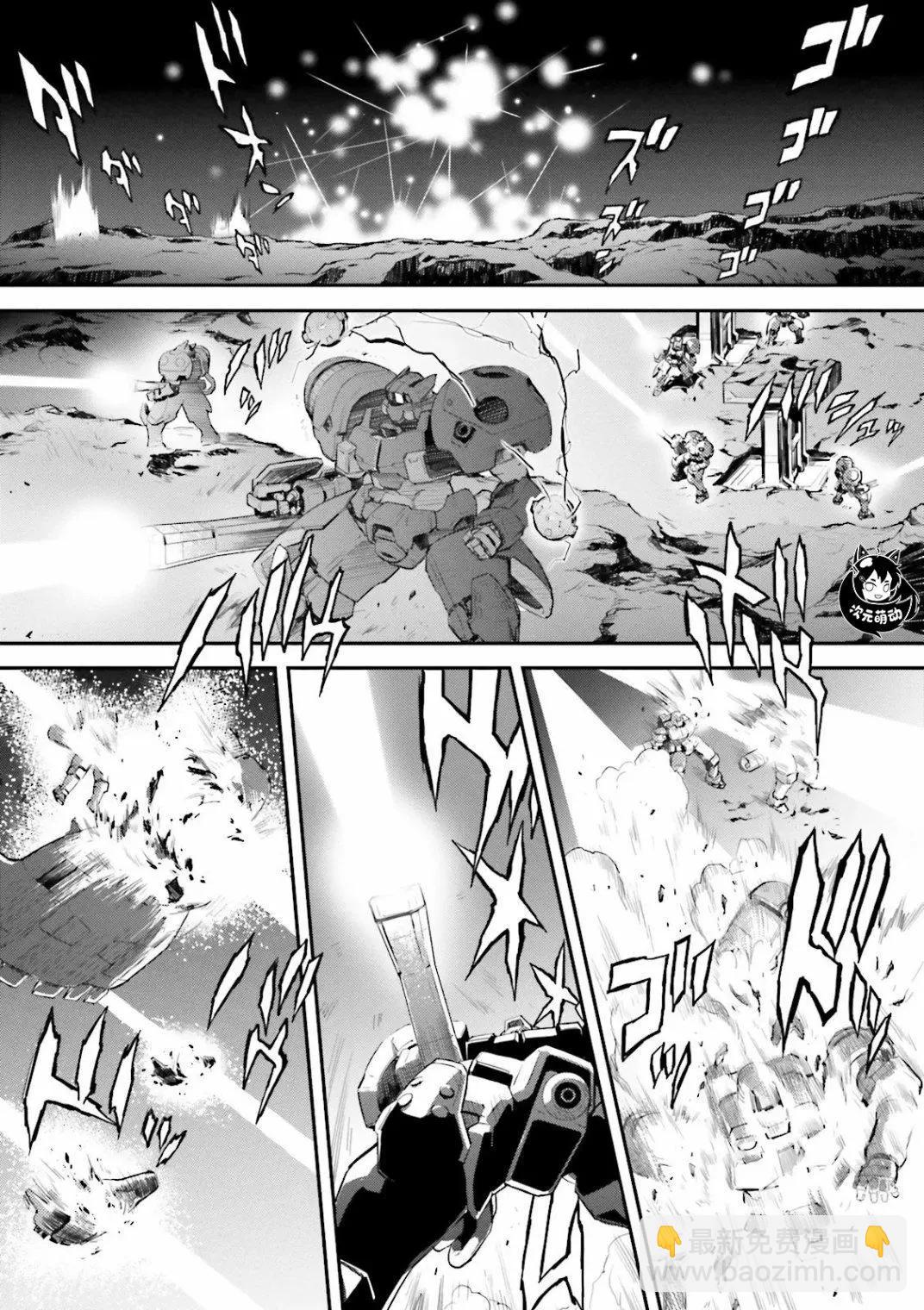 《新机动战记钢弹W 败者们的荣耀》第41话 第16页