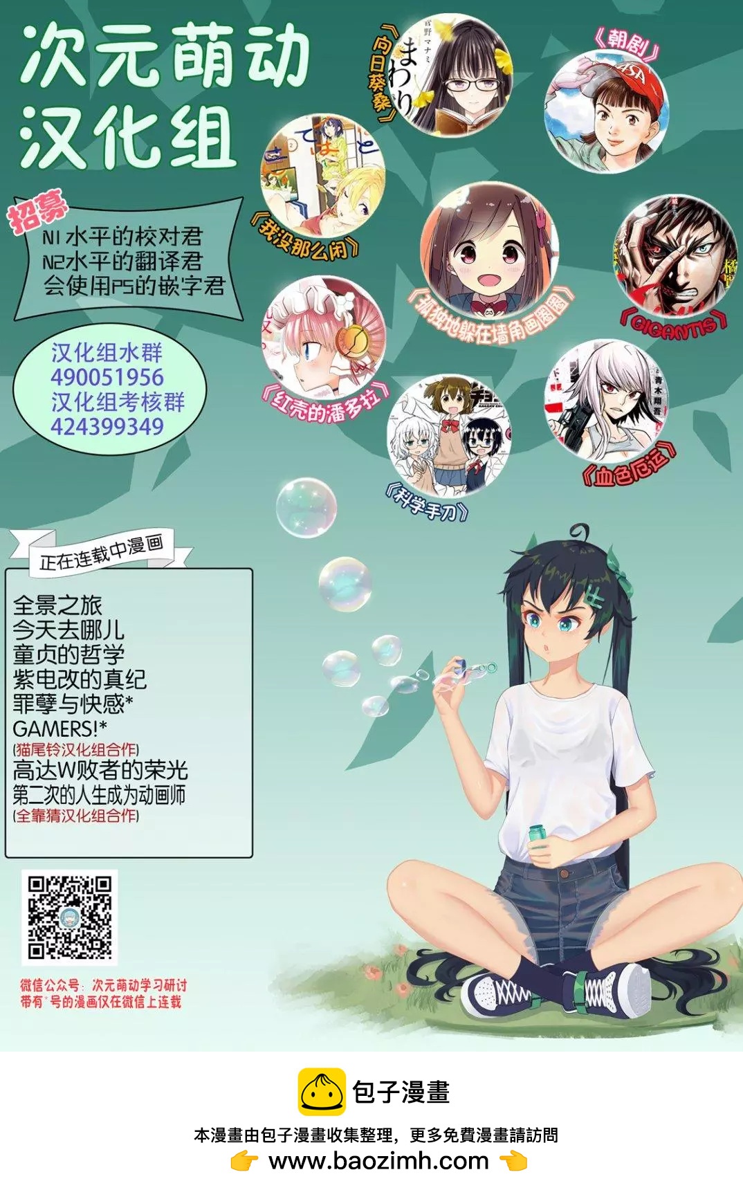 《新机动战记钢弹W 败者们的荣耀》第41话 第30页