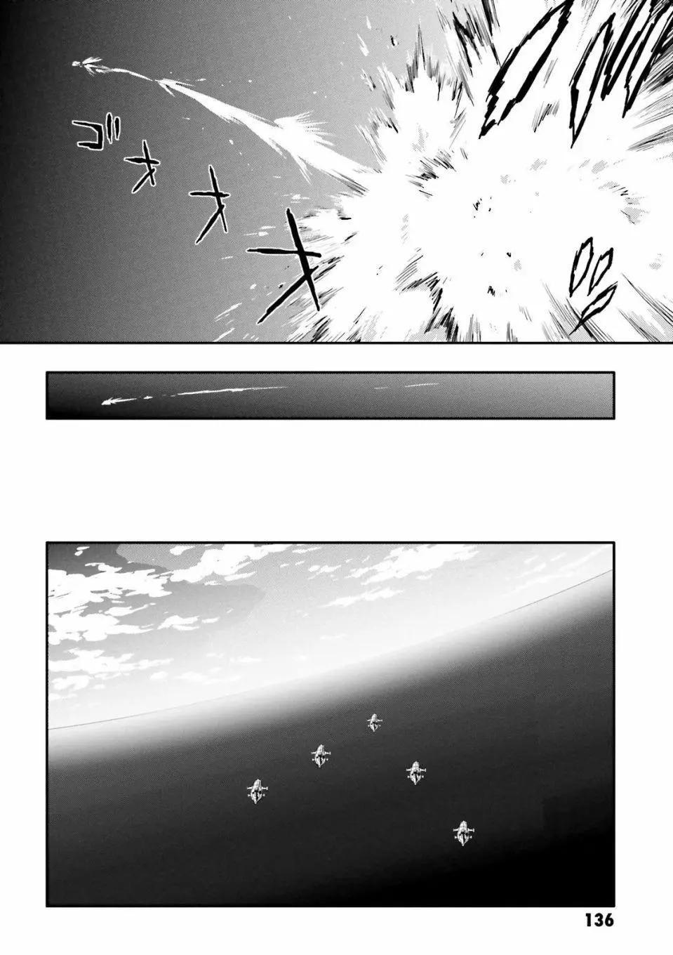 《新机动战记钢弹W 败者们的荣耀》第43话 第11页
