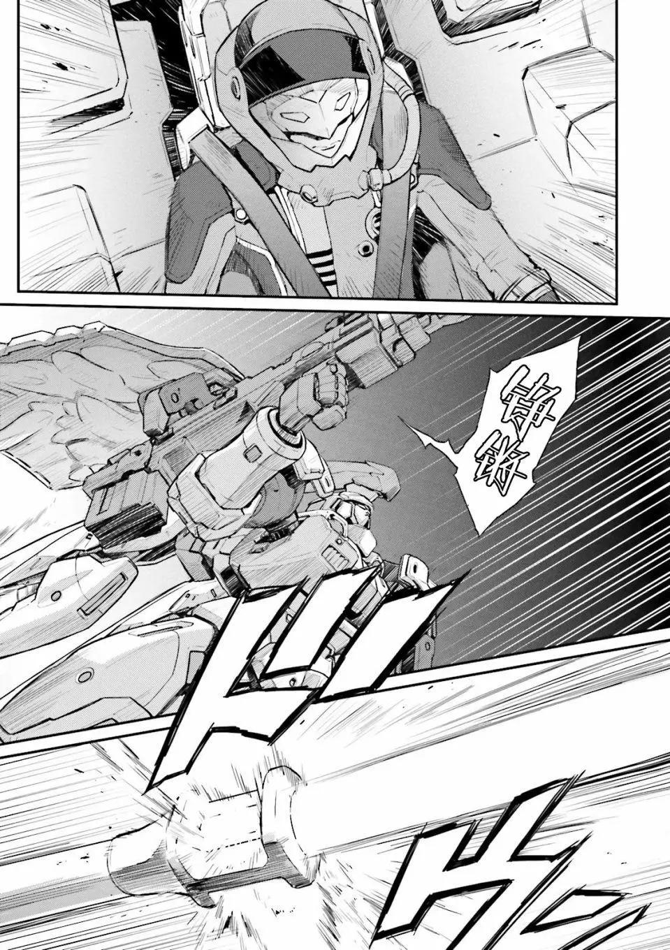 《新机动战记钢弹W 败者们的荣耀》第43话 第19页