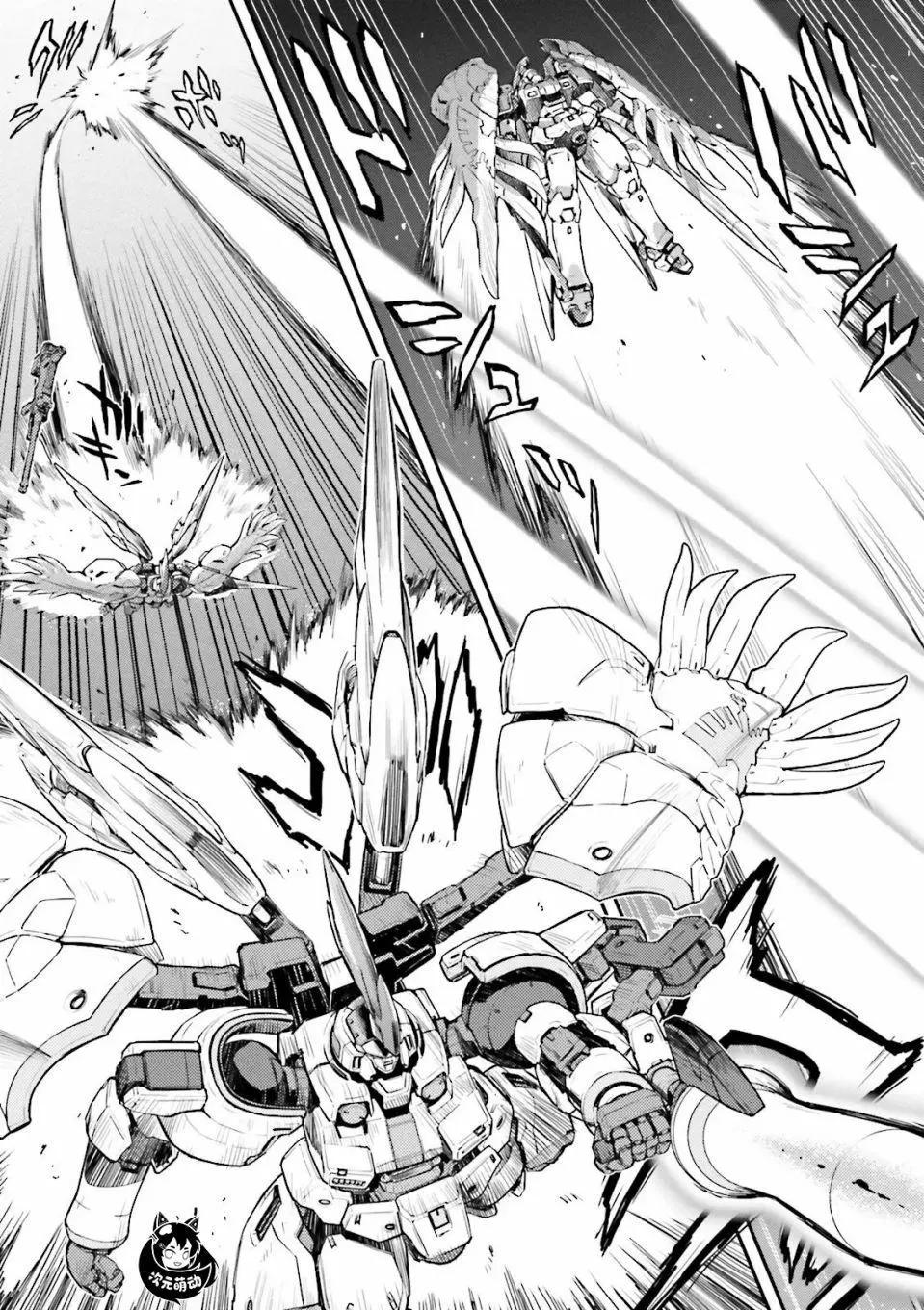《新机动战记钢弹W 败者们的荣耀》第43话 第21页
