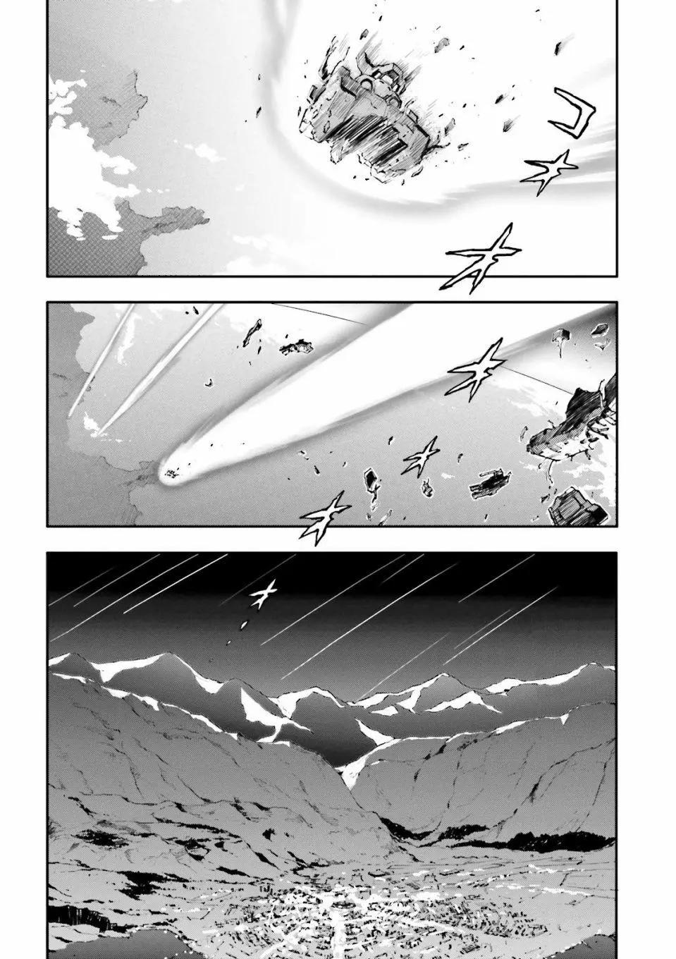 《新机动战记钢弹W 败者们的荣耀》第43话 第31页