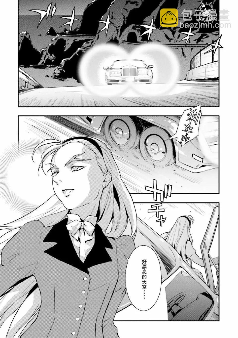 《新机动战记钢弹W 败者们的荣耀》第43话 第32页
