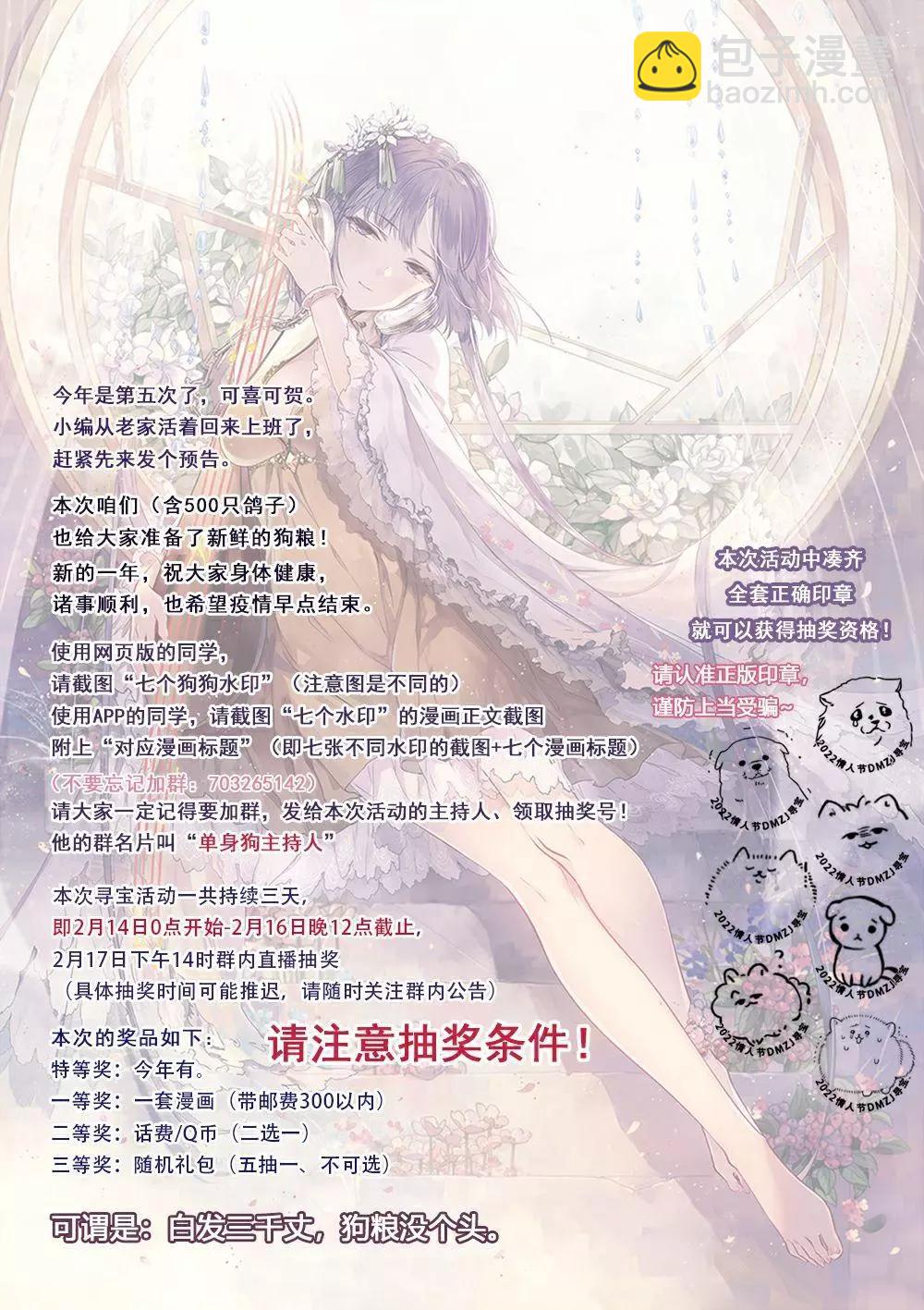 《新机动战记钢弹W 败者们的荣耀》第43话 第41页