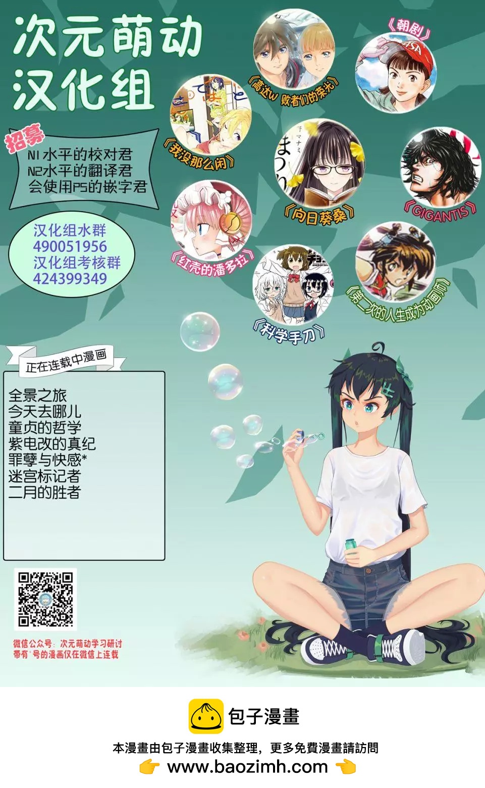 《新机动战记钢弹W 败者们的荣耀》第43话 第42页