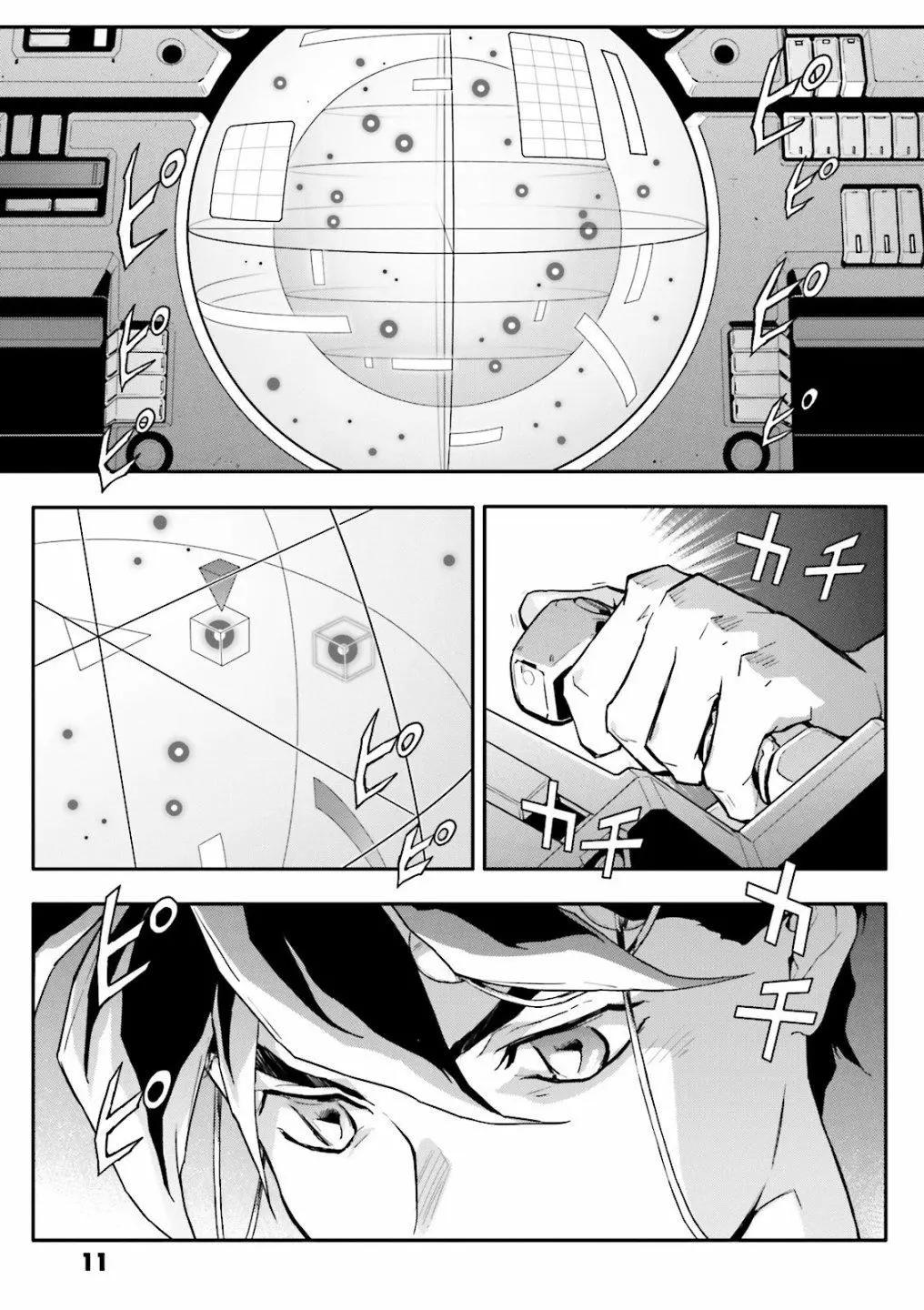 《新机动战记钢弹W 败者们的荣耀》第44话 第14页
