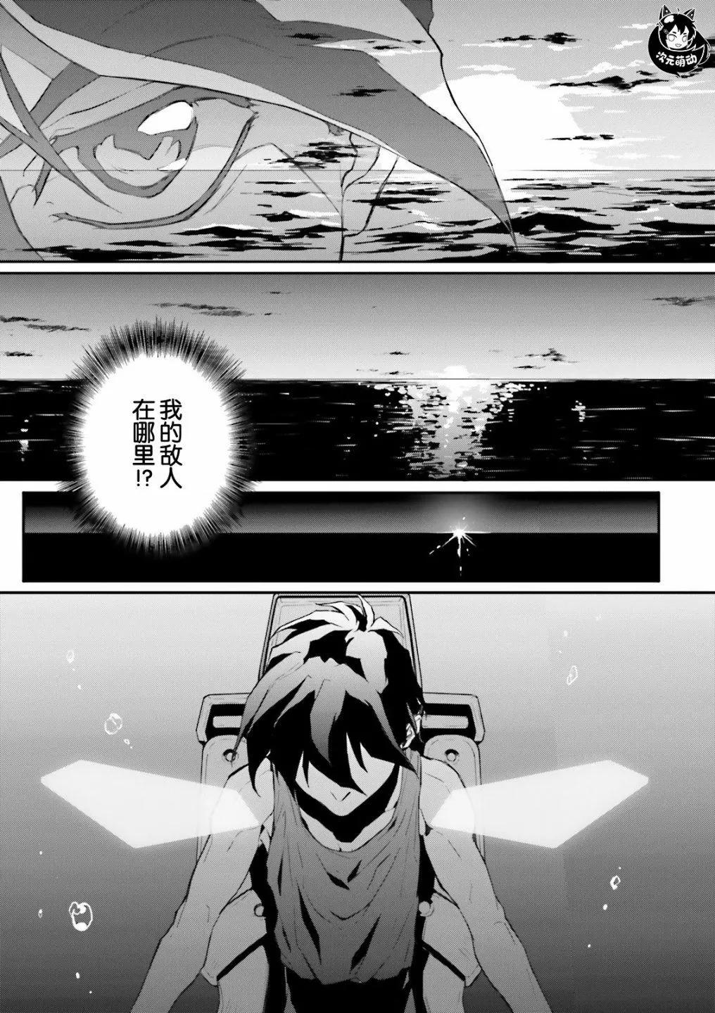 《新机动战记钢弹W 败者们的荣耀》第44话 第22页
