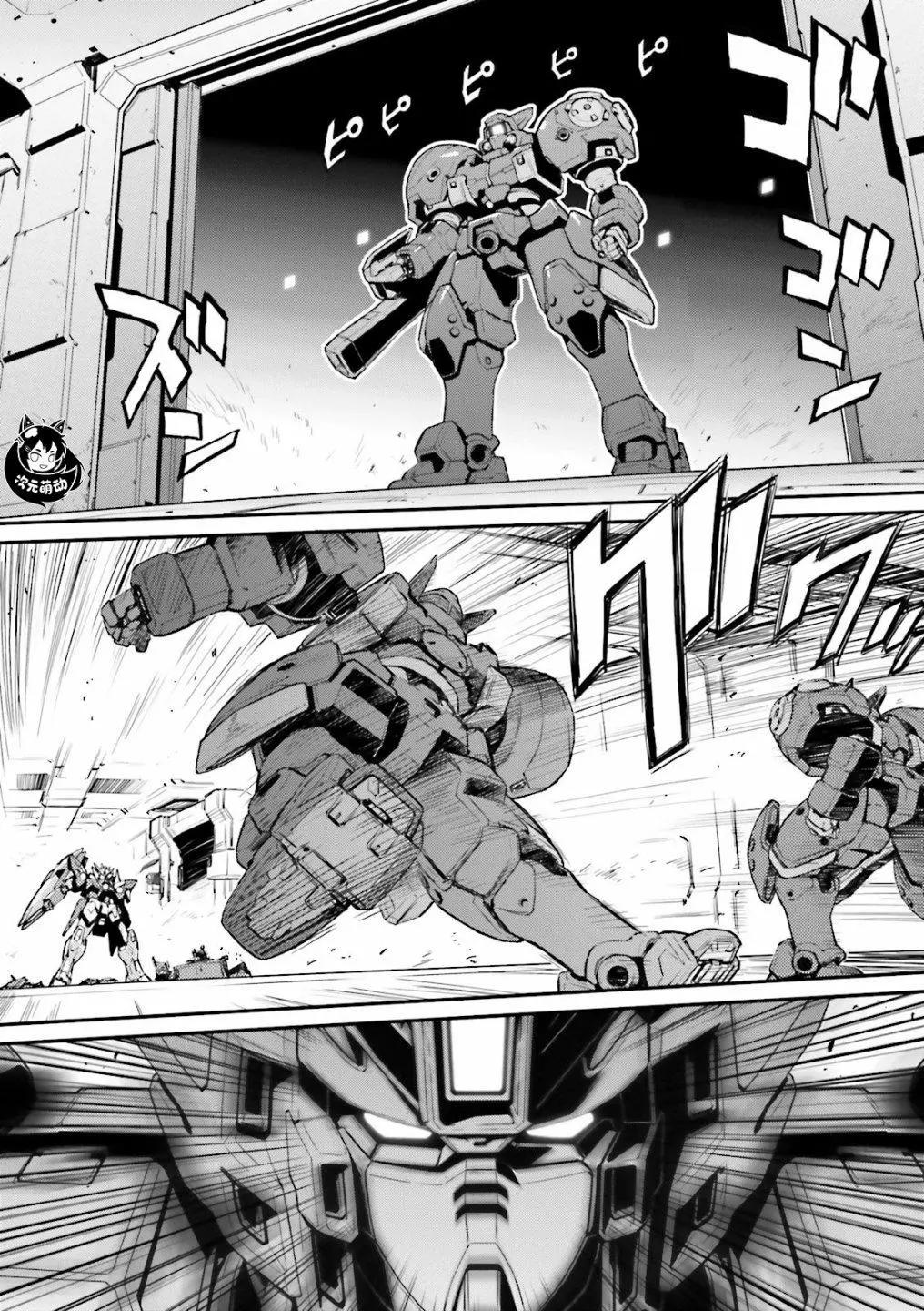 《新机动战记钢弹W 败者们的荣耀》第44话 第25页