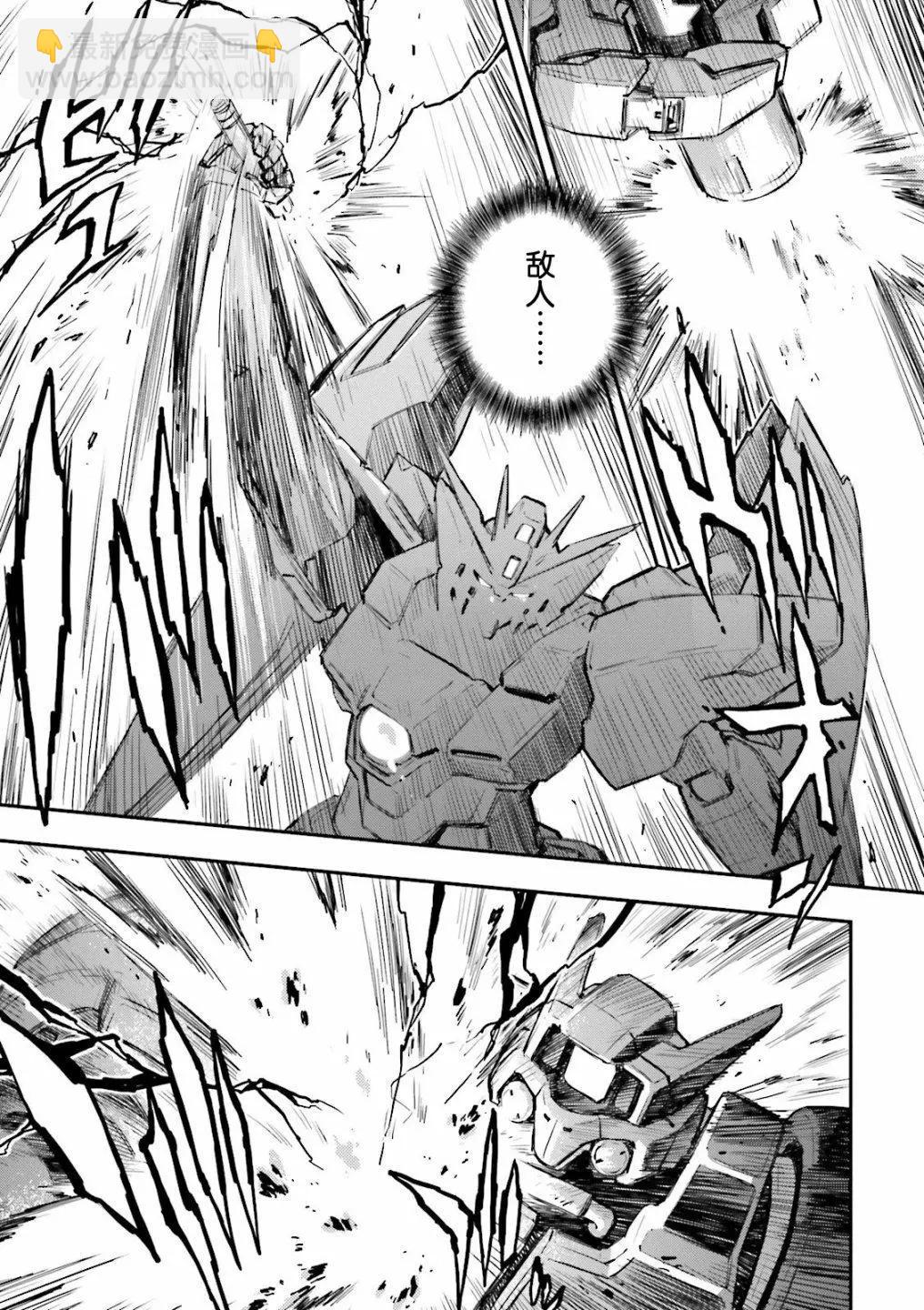 《新机动战记钢弹W 败者们的荣耀》第44话 第26页
