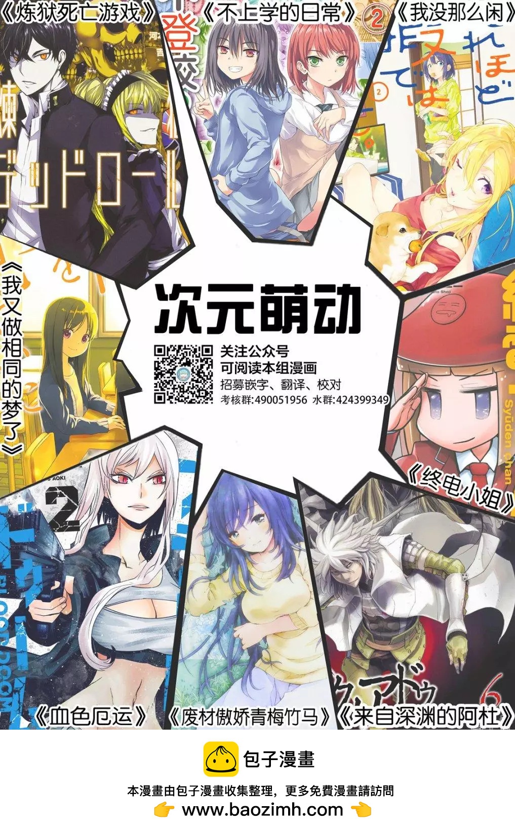 《新机动战记钢弹W 败者们的荣耀》第44话 第32页