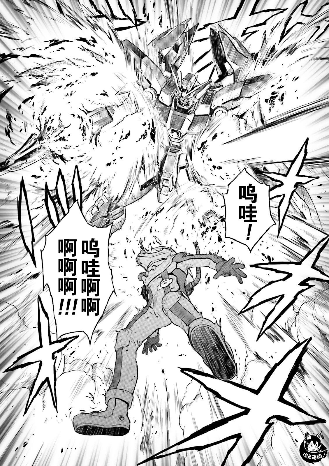 《新机动战记钢弹W 败者们的荣耀》第46话 第12页