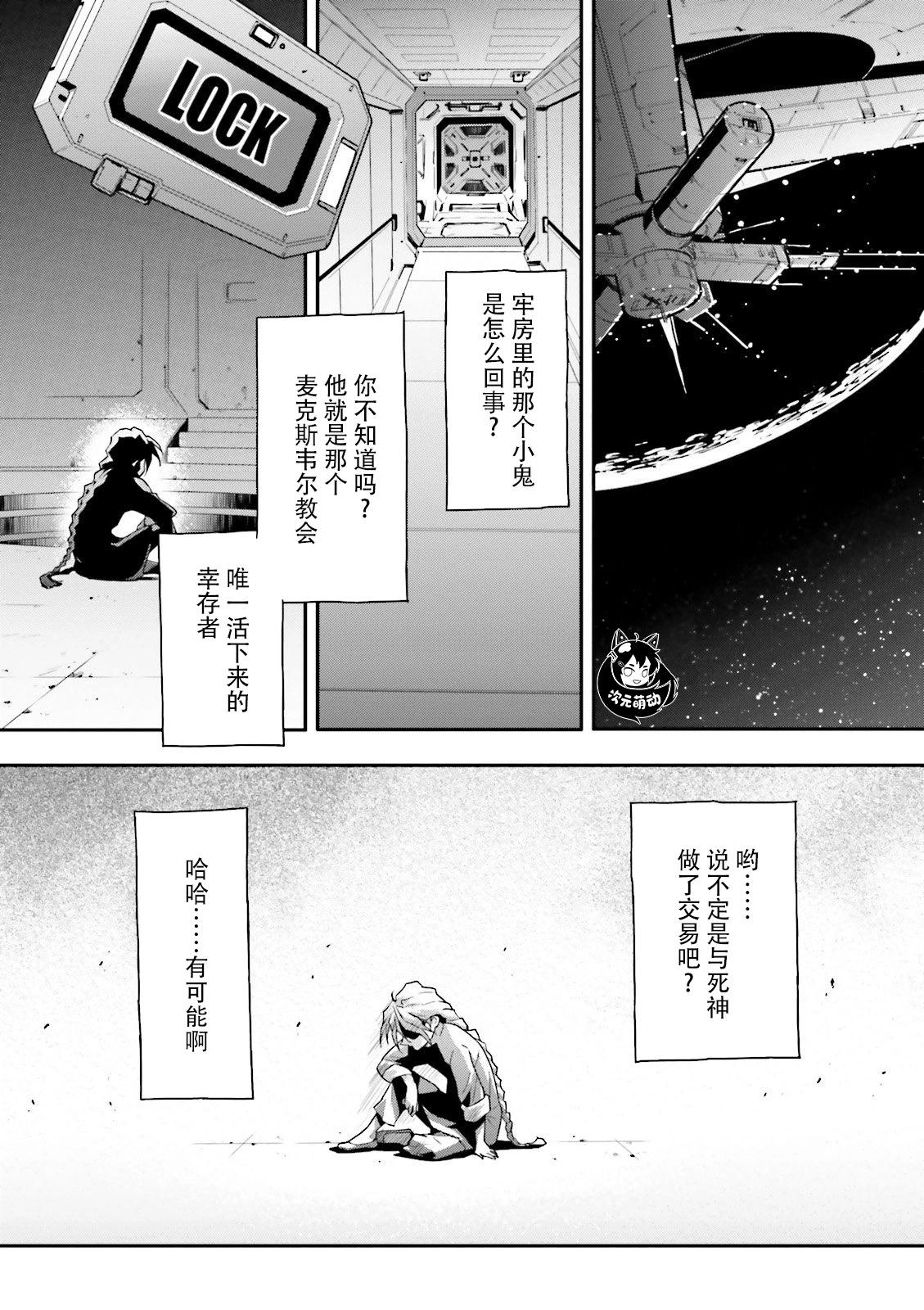 《新机动战记钢弹W 败者们的荣耀》第46话 第1页