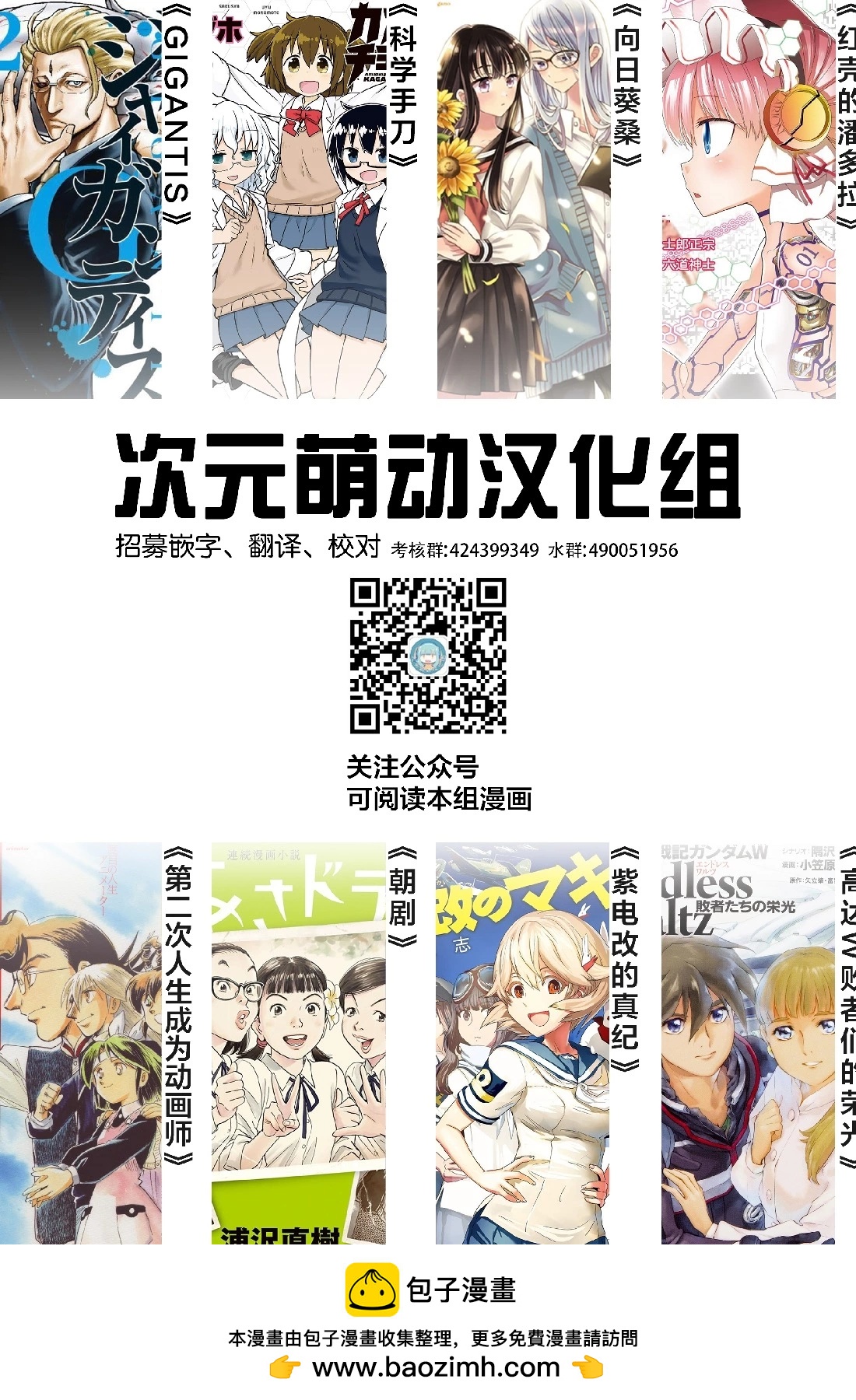 《新机动战记钢弹W 败者们的荣耀》第46话 第27页