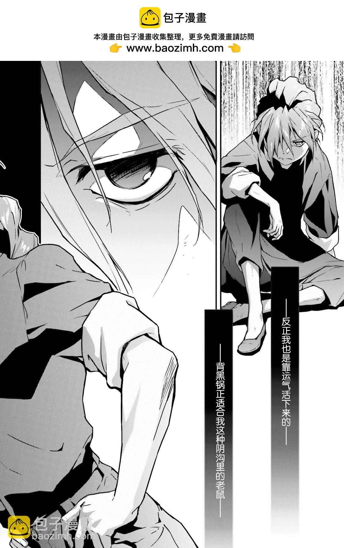 《新机动战记钢弹W 败者们的荣耀》第46话 第2页