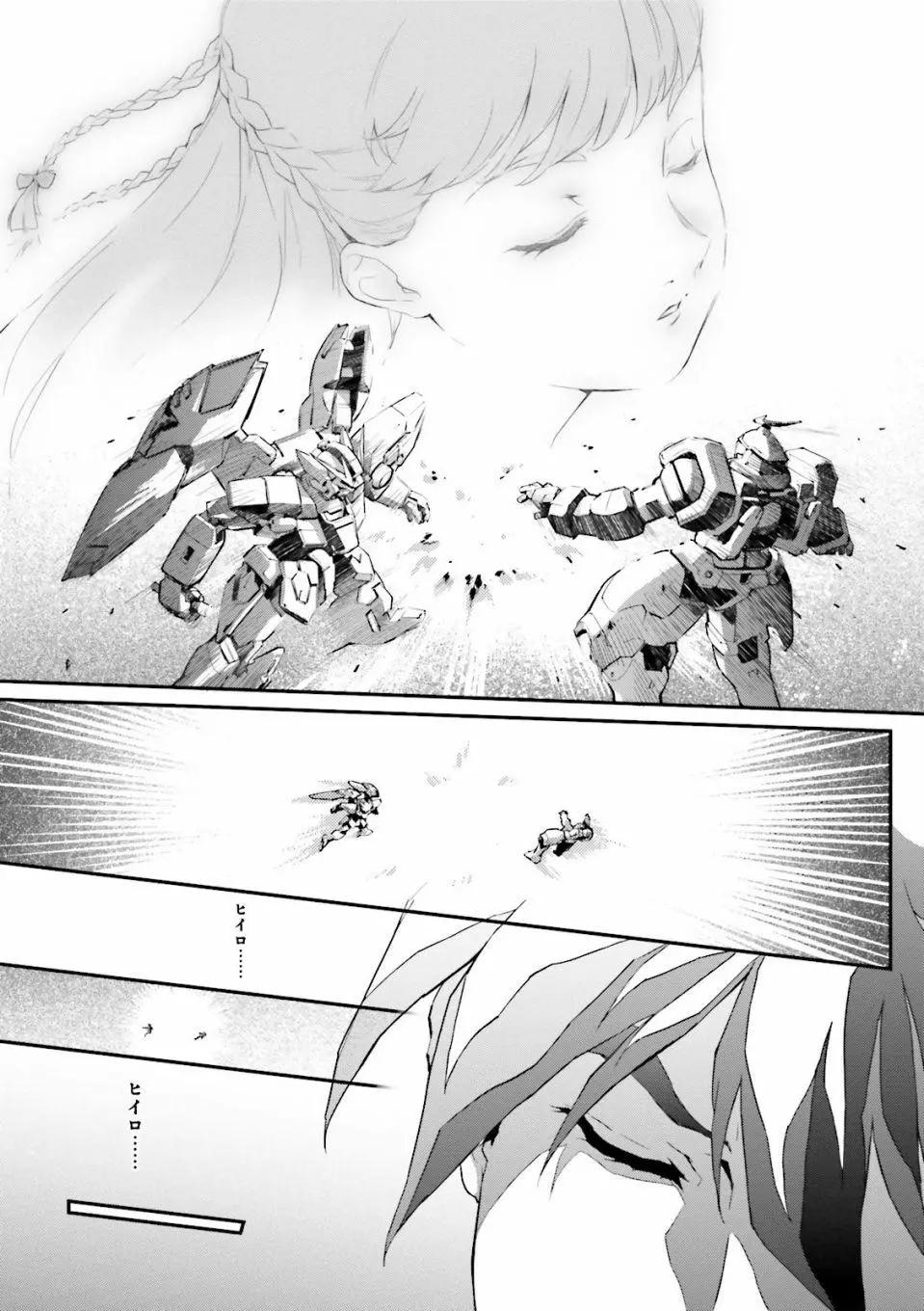 《新机动战记钢弹W 败者们的荣耀》第45话 第11页
