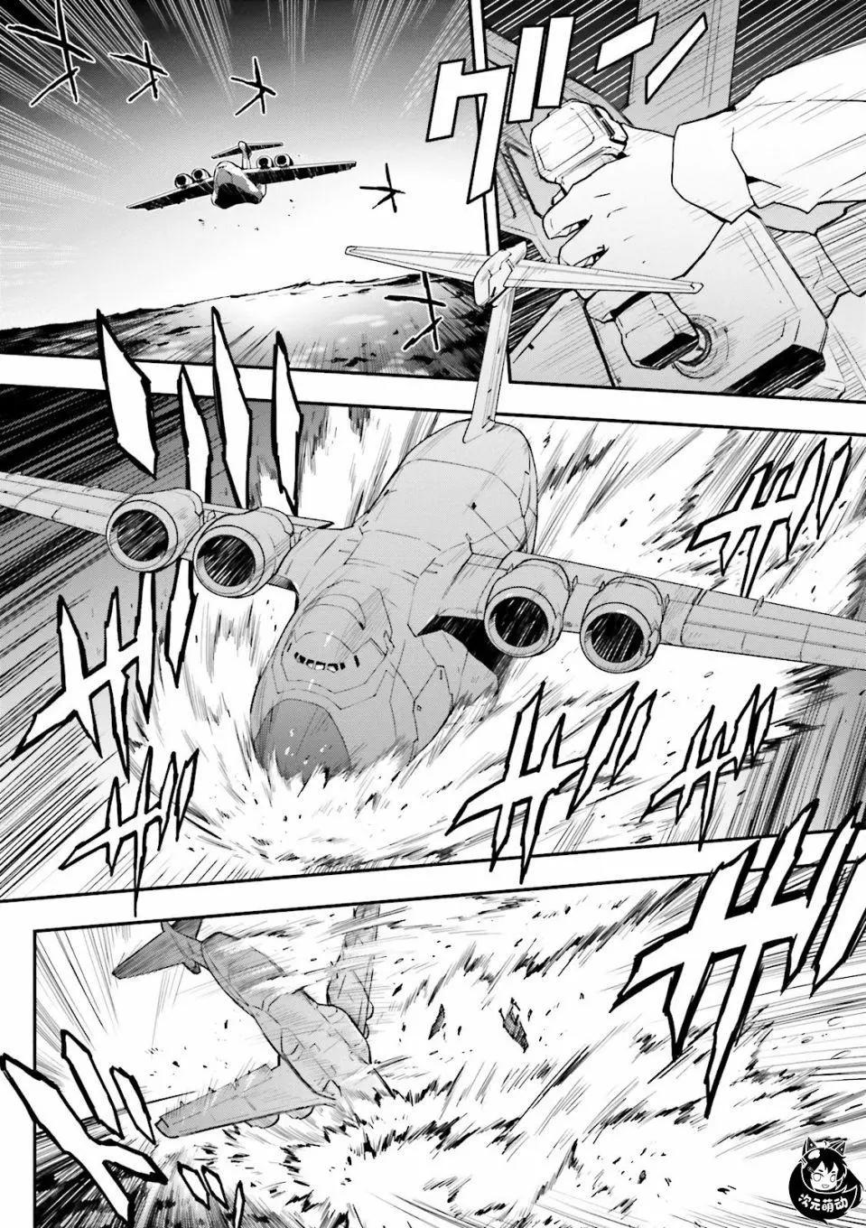 《新机动战记钢弹W 败者们的荣耀》第45话 第19页